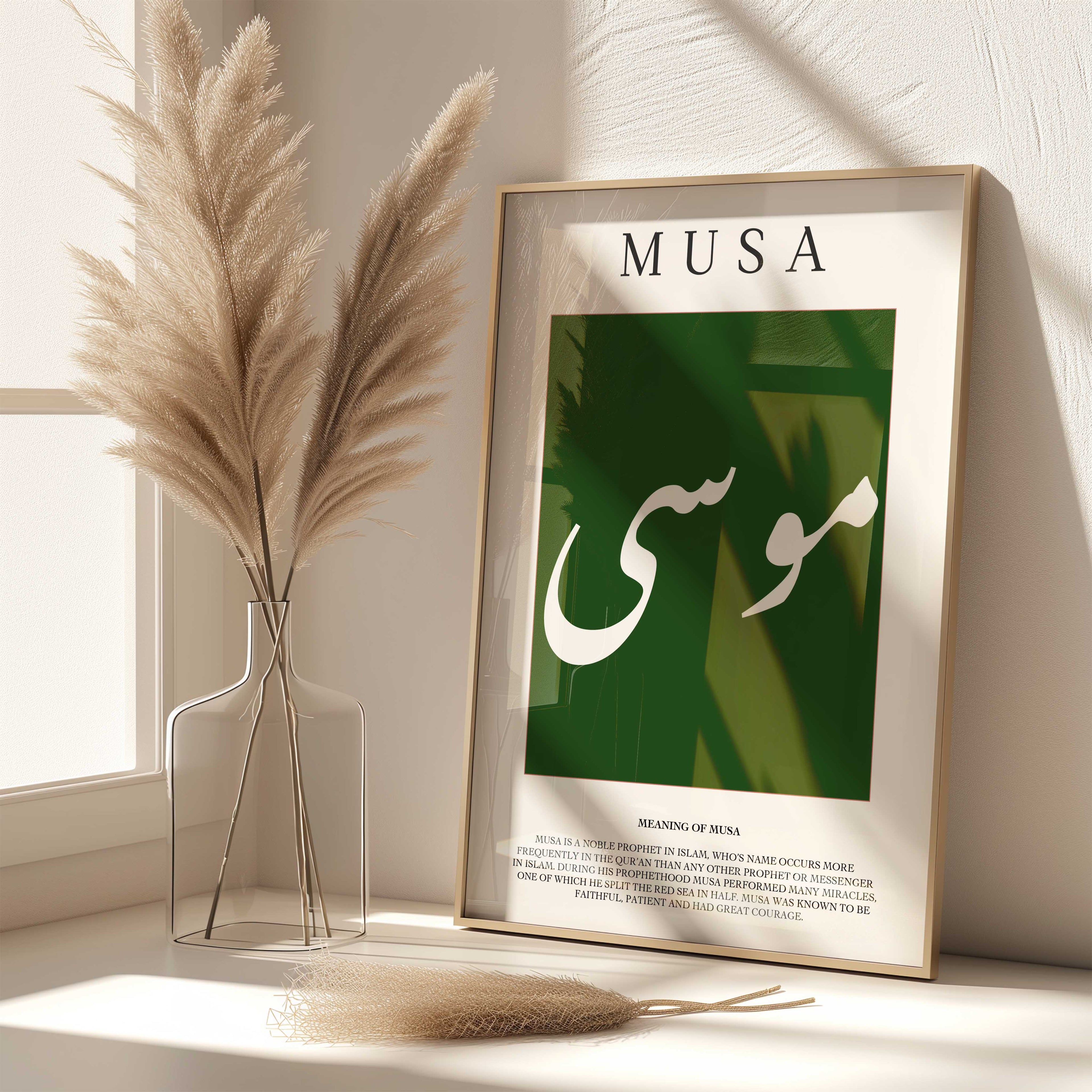 Hunter Green - Personalised Islamic Name Print