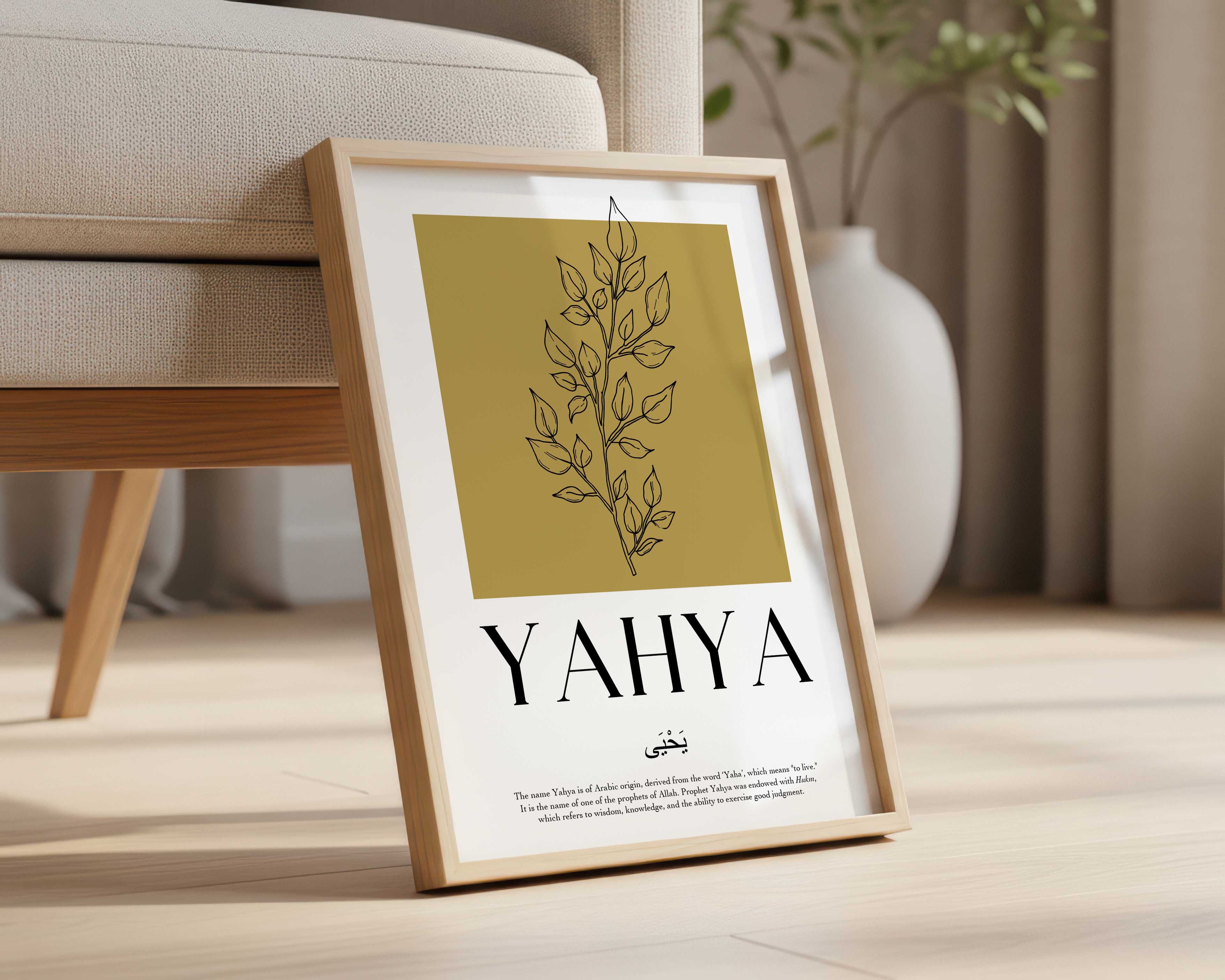 Old Gold - Personalised Islamic Name Print
