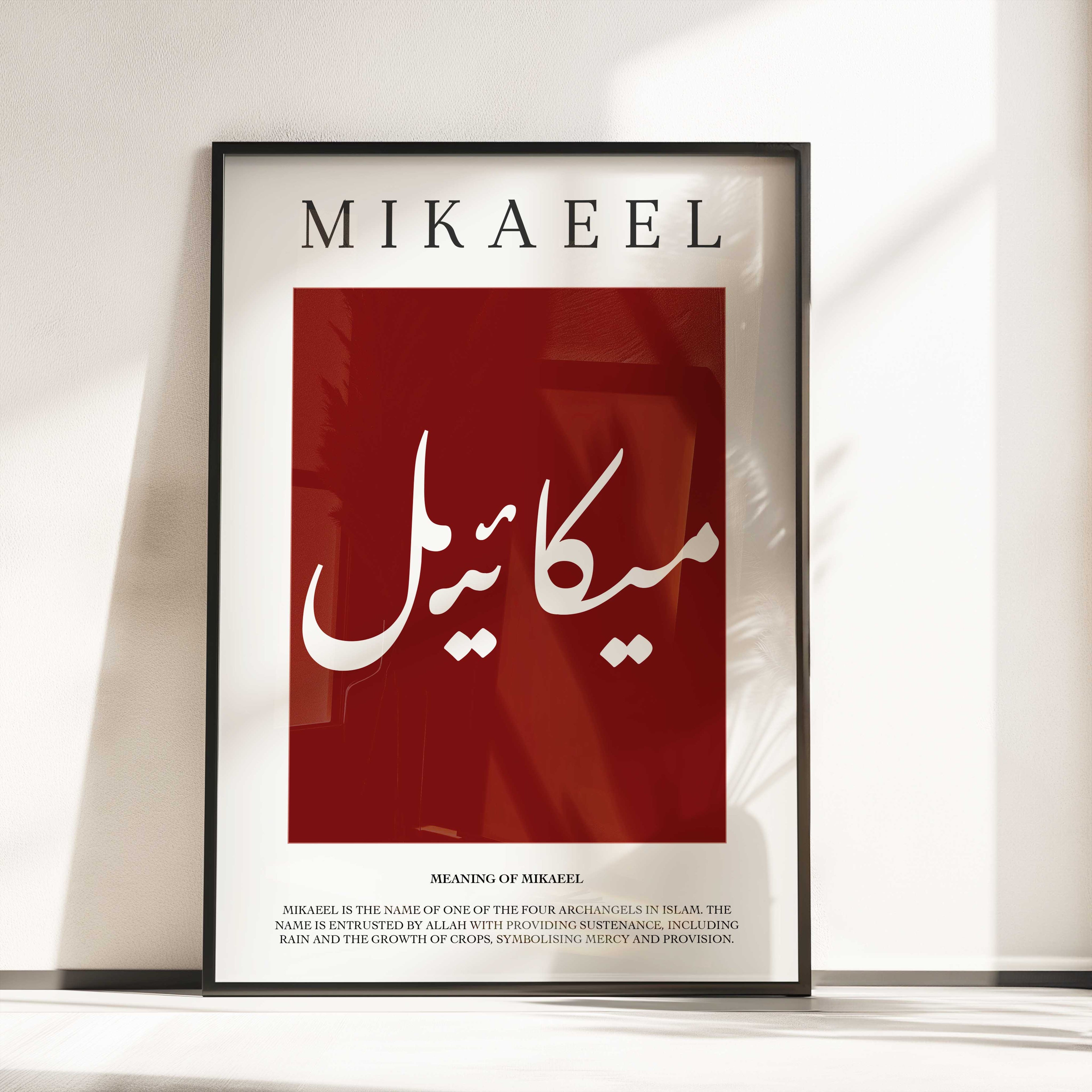Dark Burgundy - Personalised Islamic Name Print