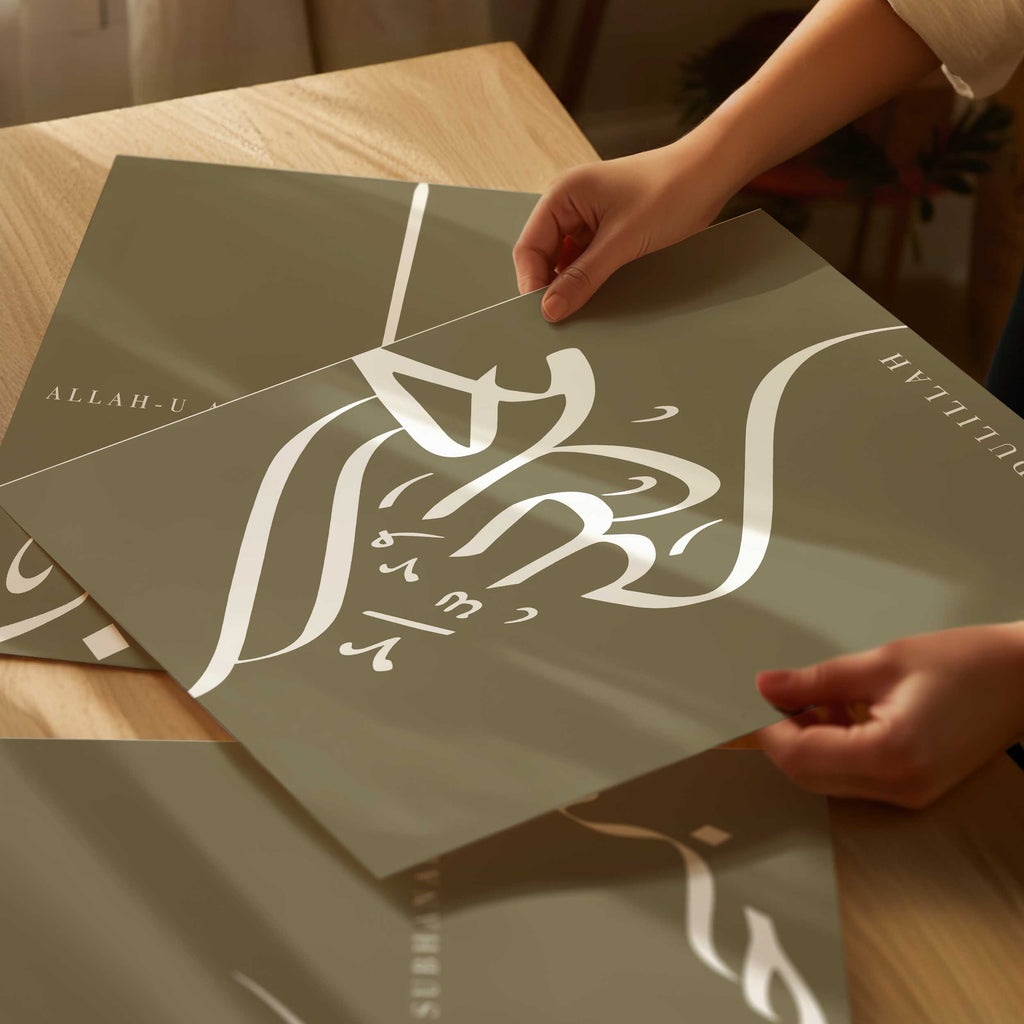 Alhamdulilah, Subhanallah & Allahu Akbar Prints