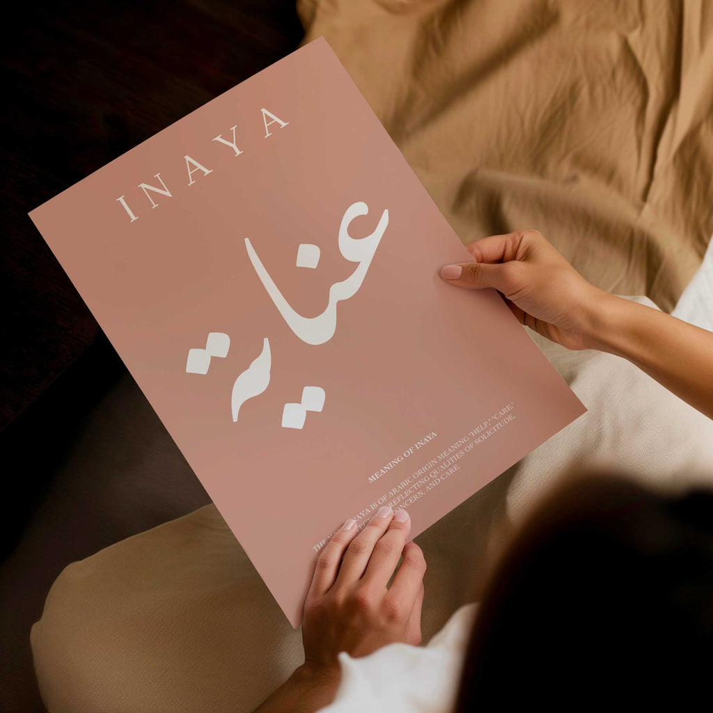 Petite Orchid - Personalised Islamic Name Print