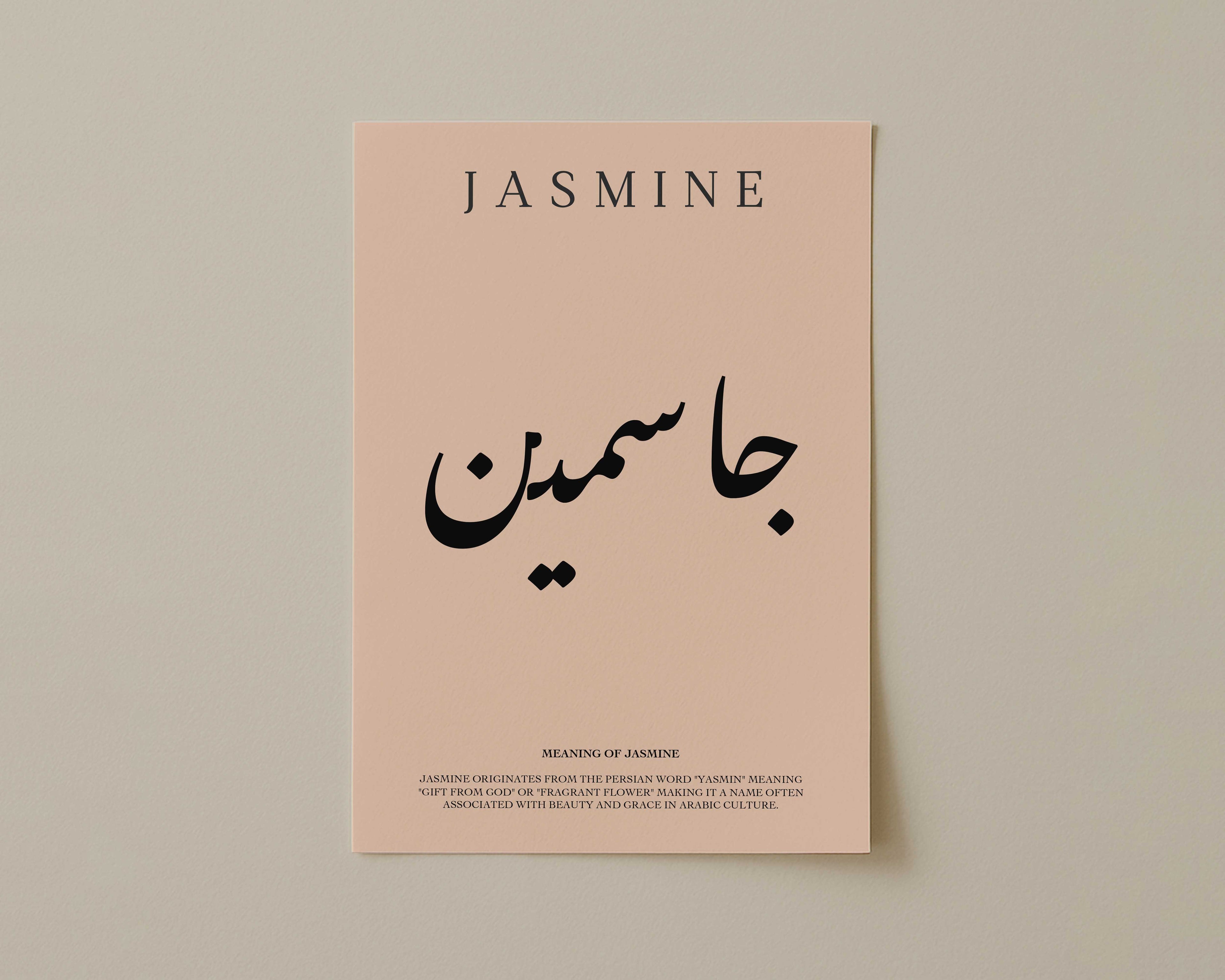 Rodeo Dust - Personalised Islamic Name Print