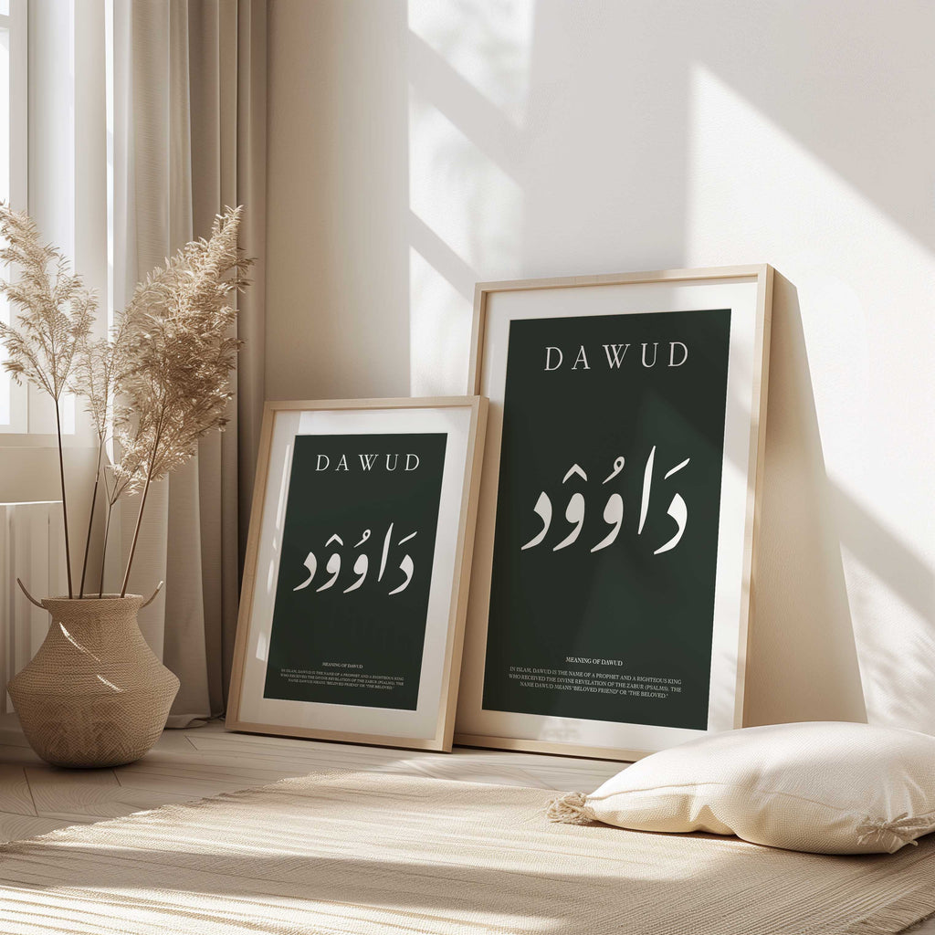 Black Olive - Personalised Islamic Name Print