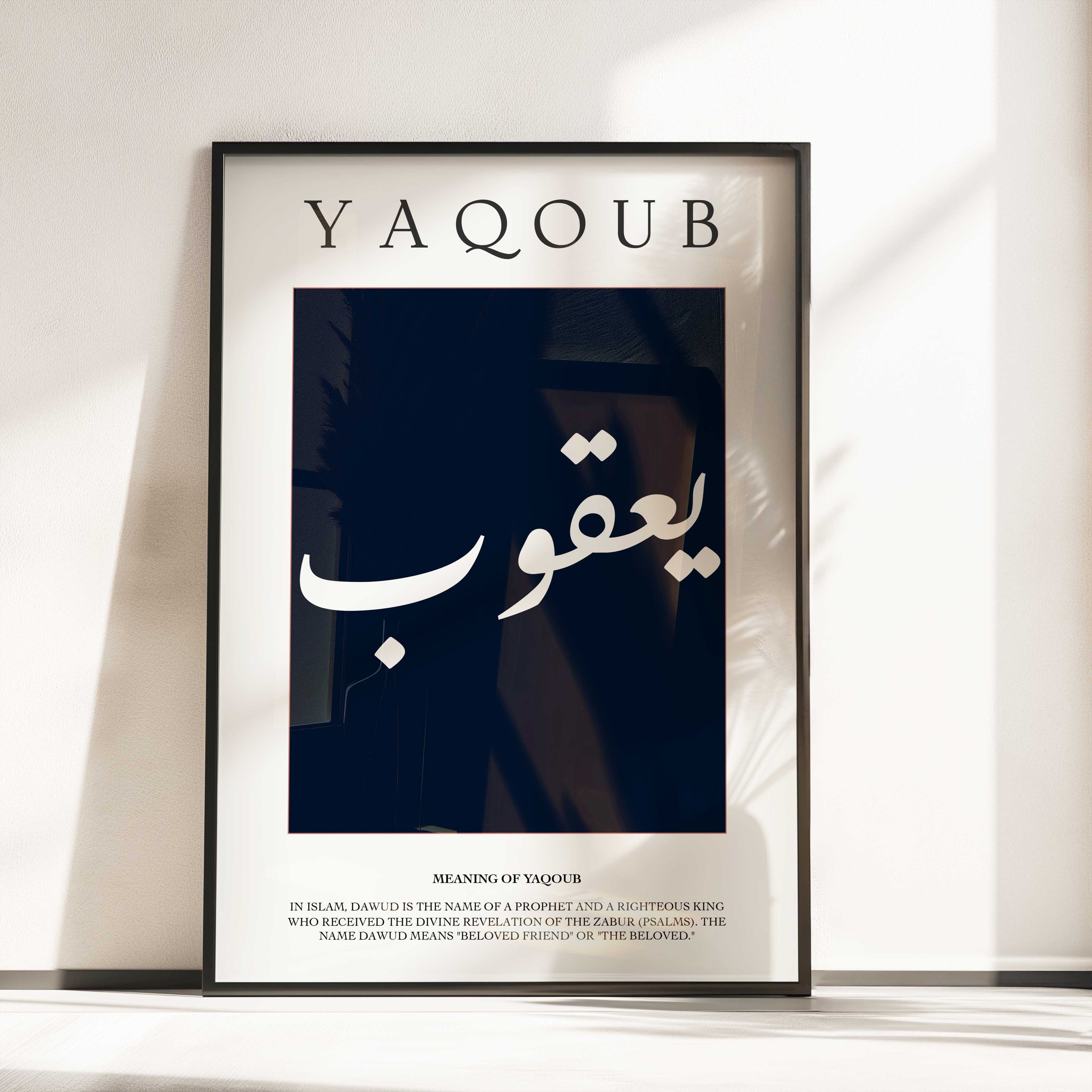 Blue Charcoal - Personalised Islamic Name Print