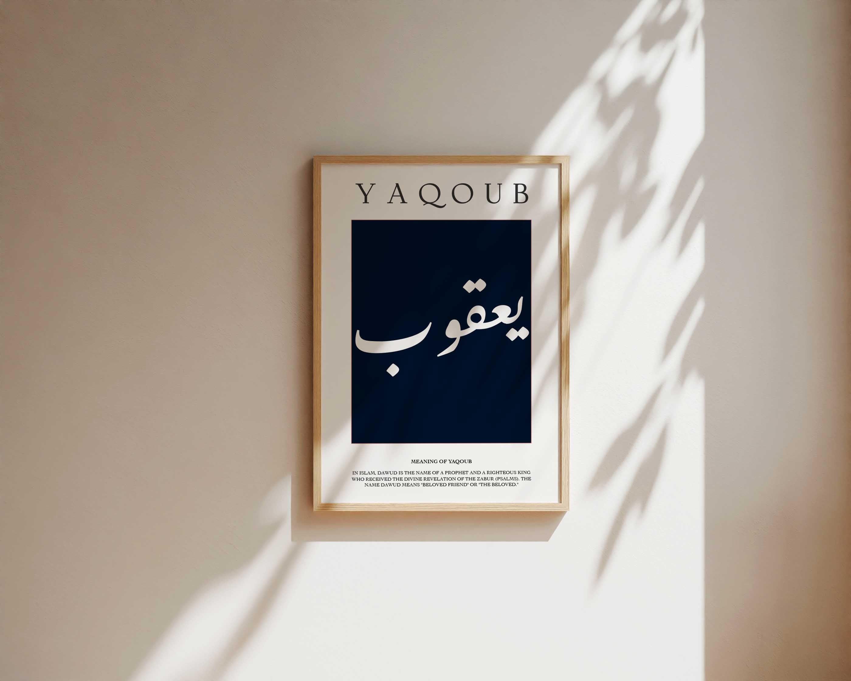Blue Charcoal - Personalised Islamic Name Print