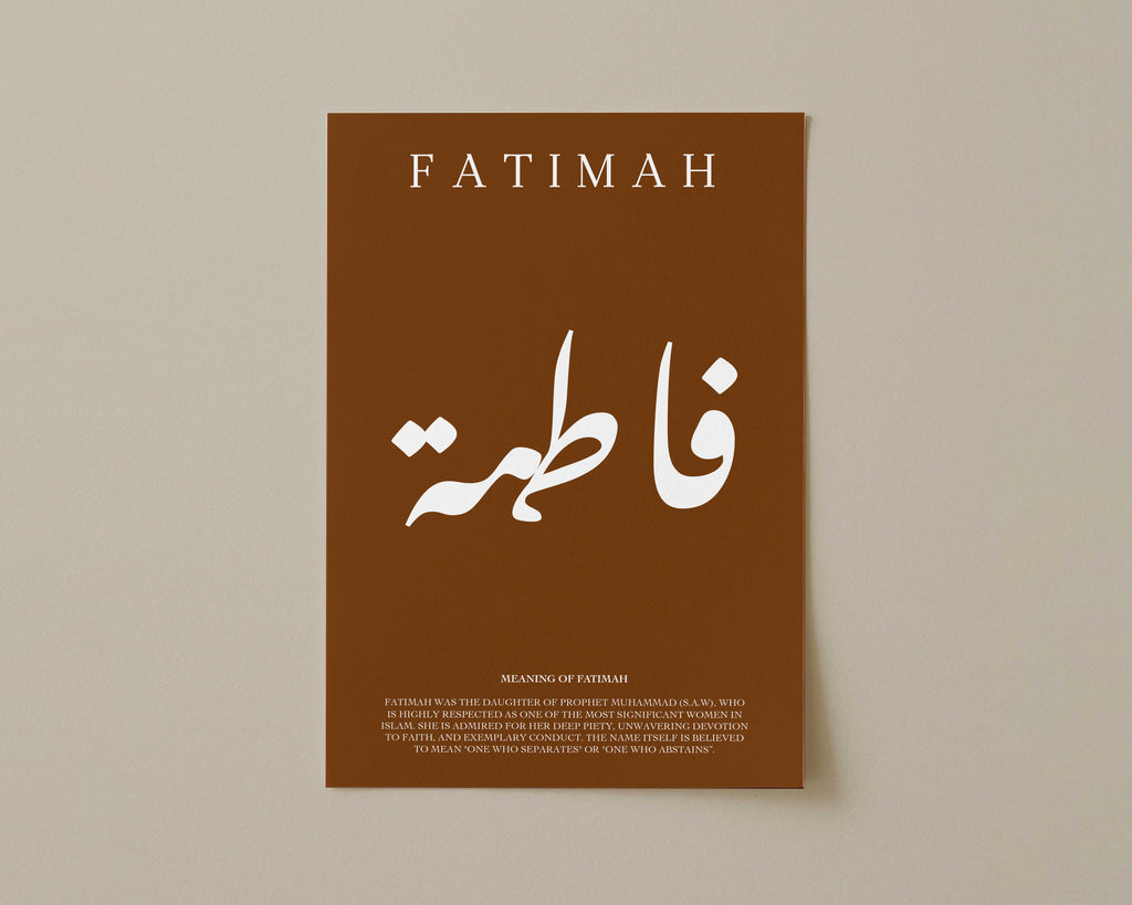Sepia Brown - Personalised Islamic Name Print