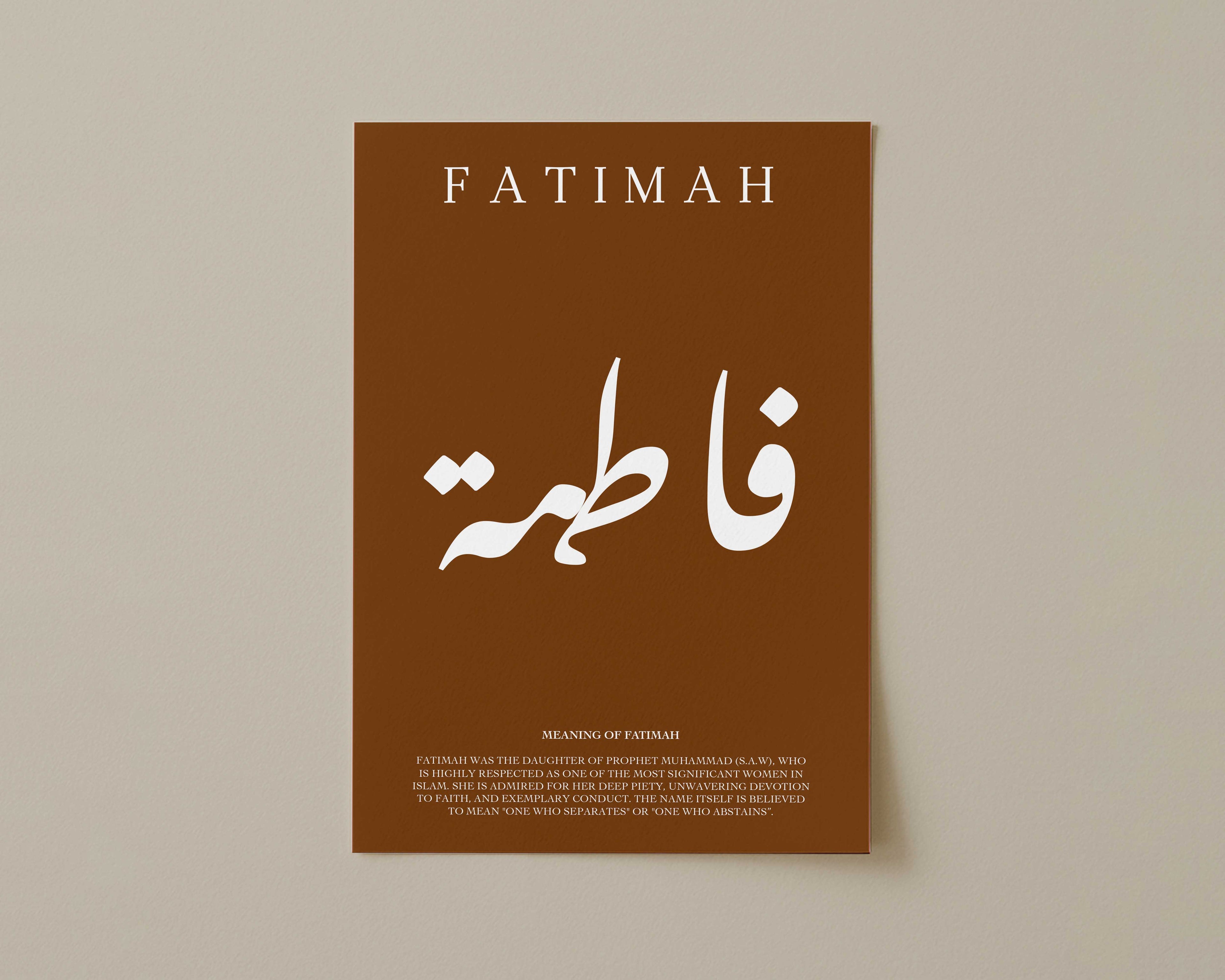 Sepia Brown - Personalised Islamic Name Print