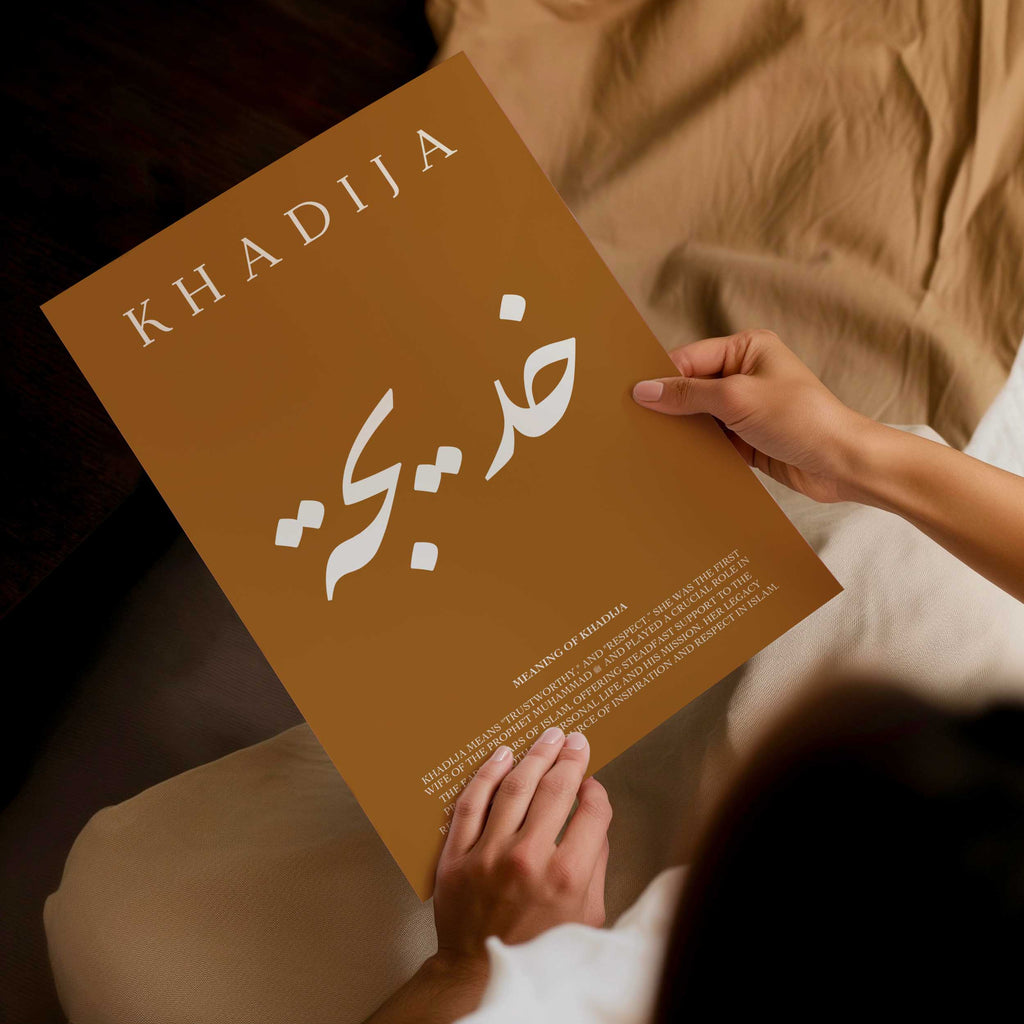 Hawaiian Tan - Personalised Islamic Name Print