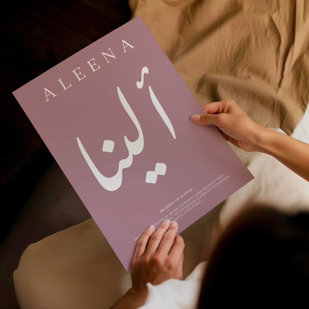 Bouquet Pink - Personalised Islamic Name Print