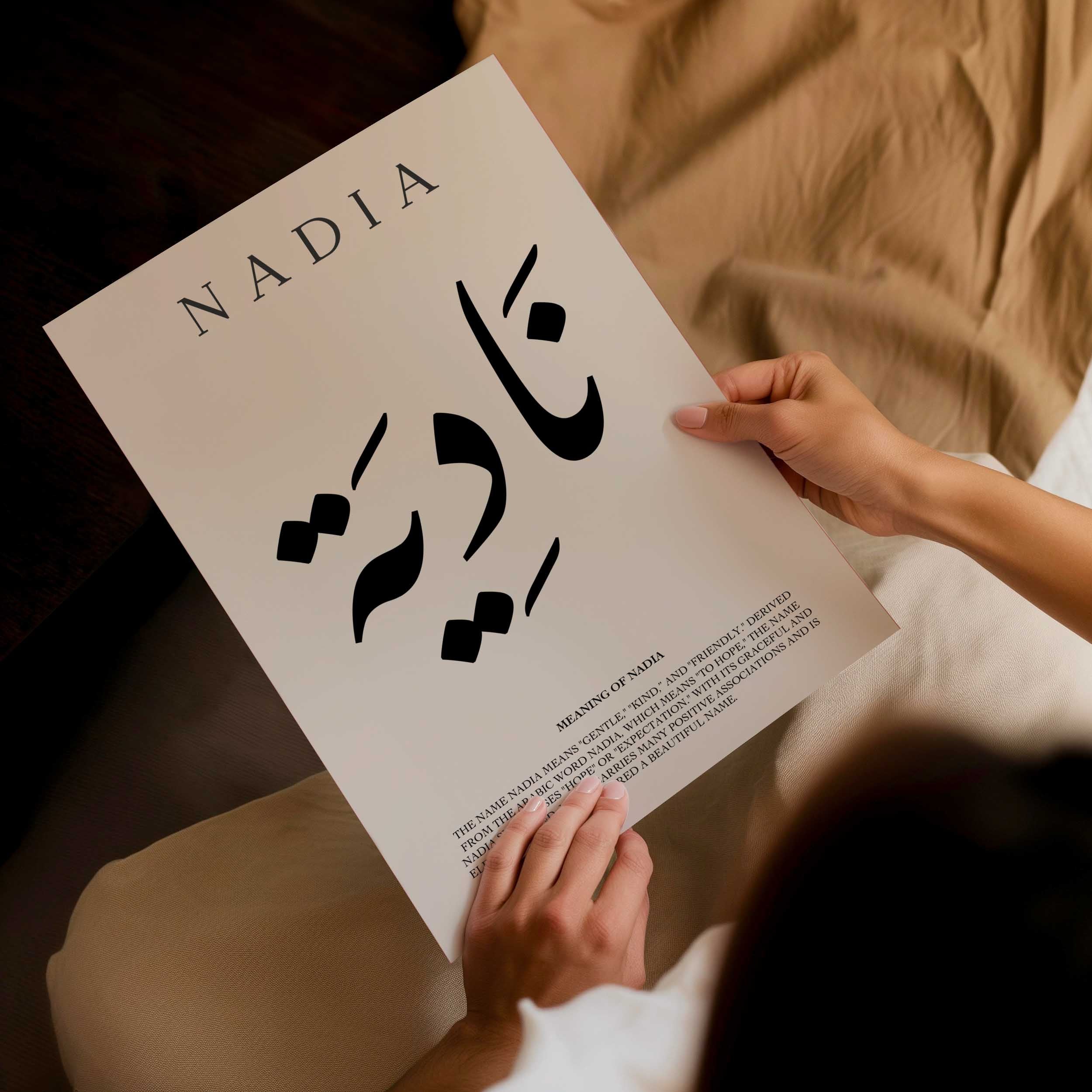 Soft Amber - Personalised Islamic Name Print