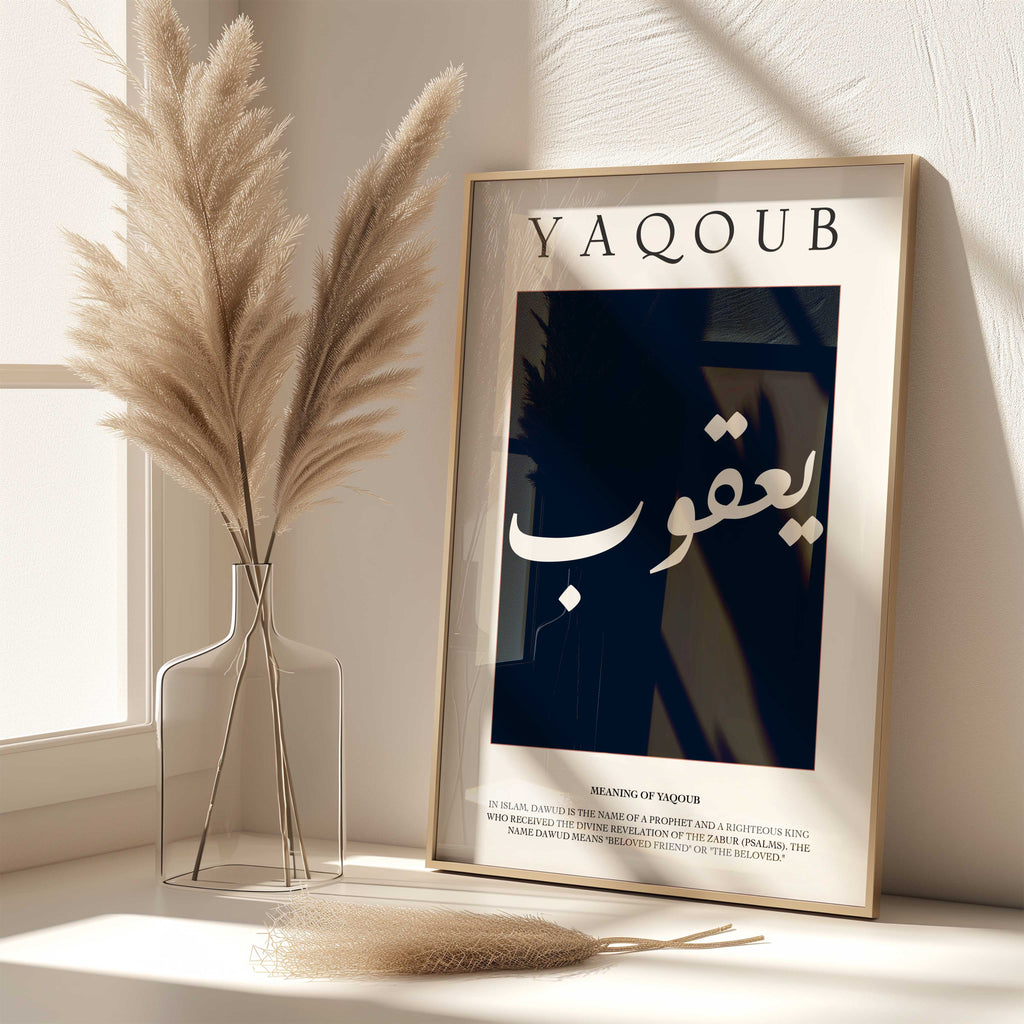 Blue Charcoal - Personalised Islamic Name Print