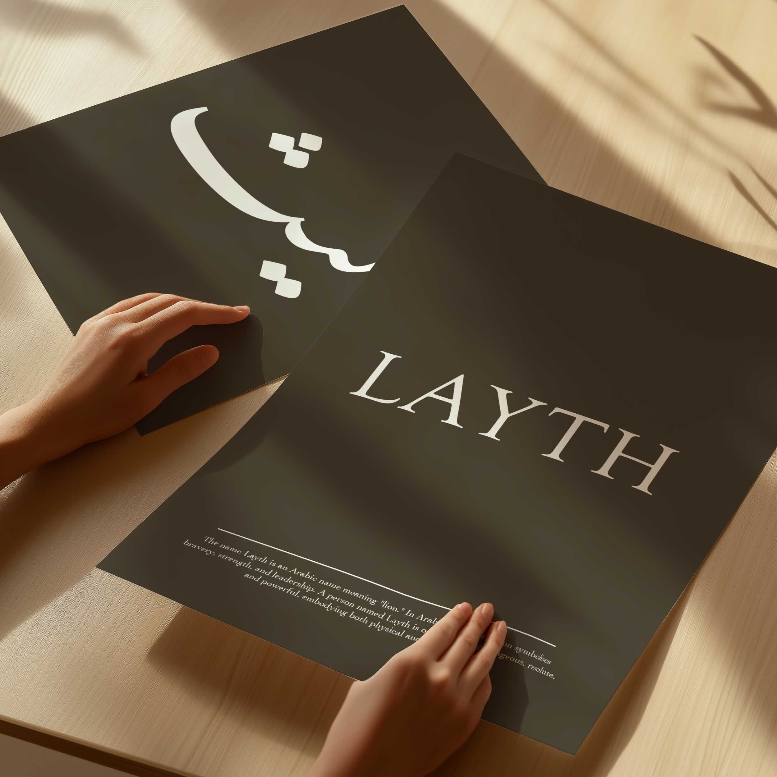 Cafe Noir - Personalised Islamic Name Print