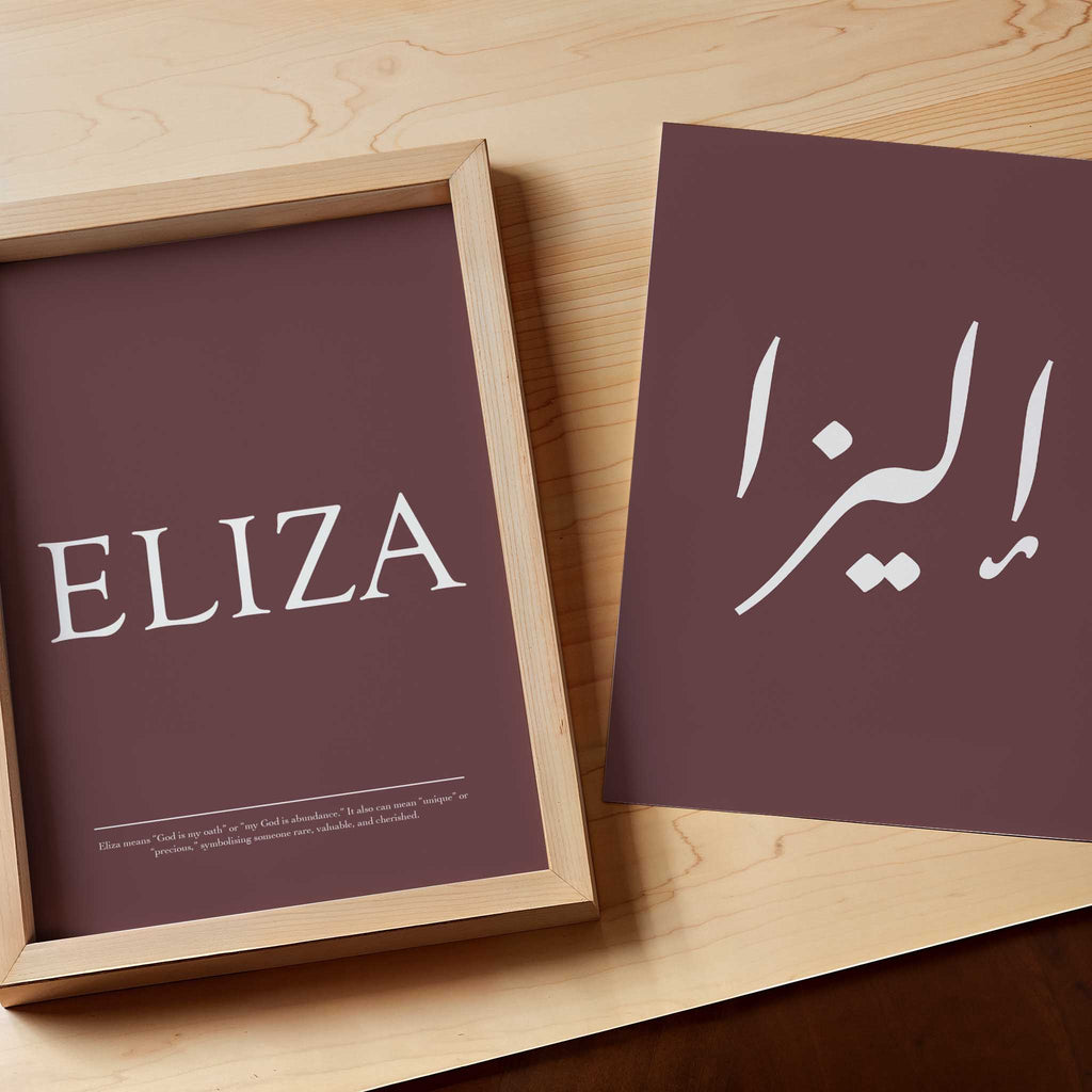 Tuskan Red - Personalised Islamic Name Print