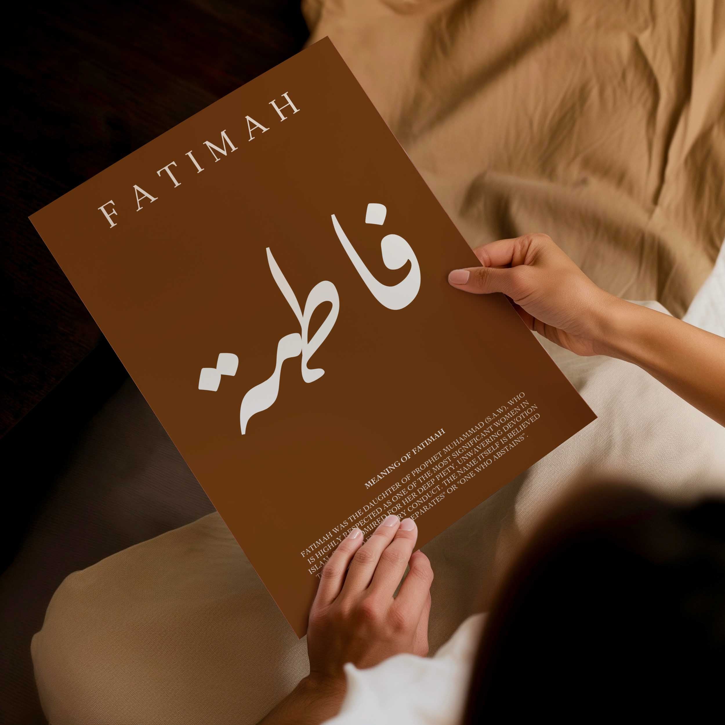 Sepia Brown - Personalised Islamic Name Print