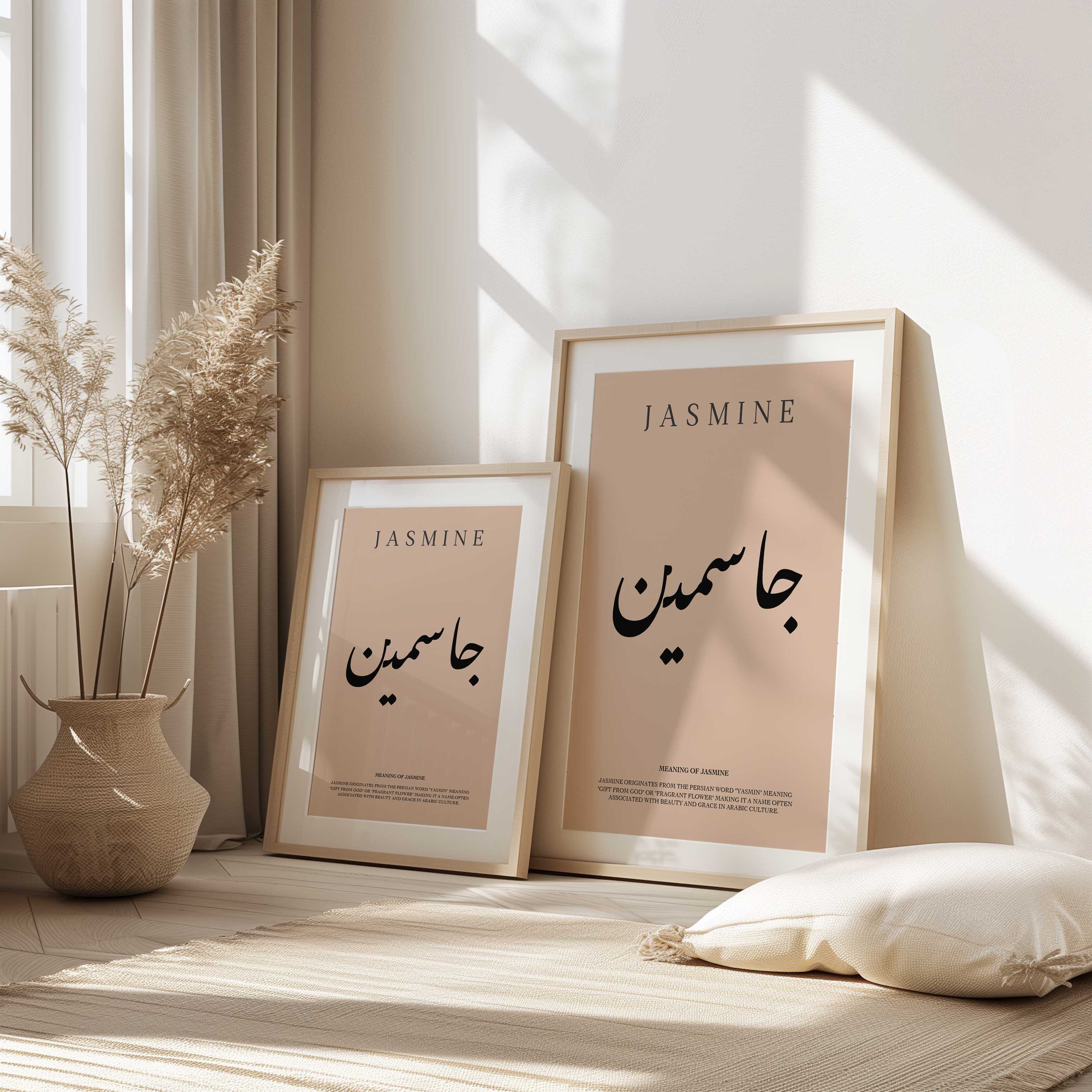 Rodeo Dust - Personalised Islamic Name Print