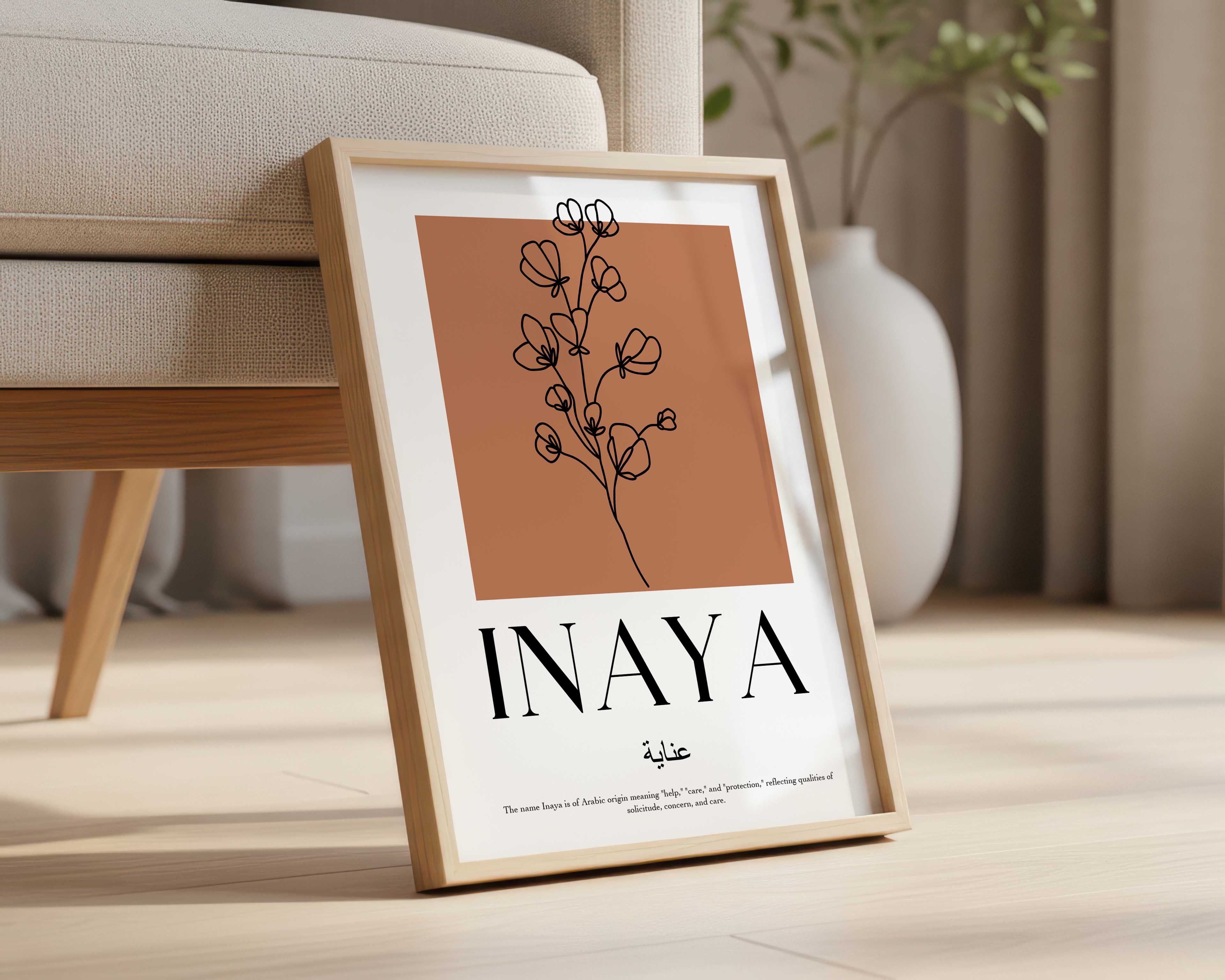 Clay Brown - Personalised Islamic Name Print
