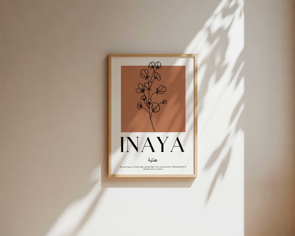 Clay Brown - Personalised Islamic Name Print