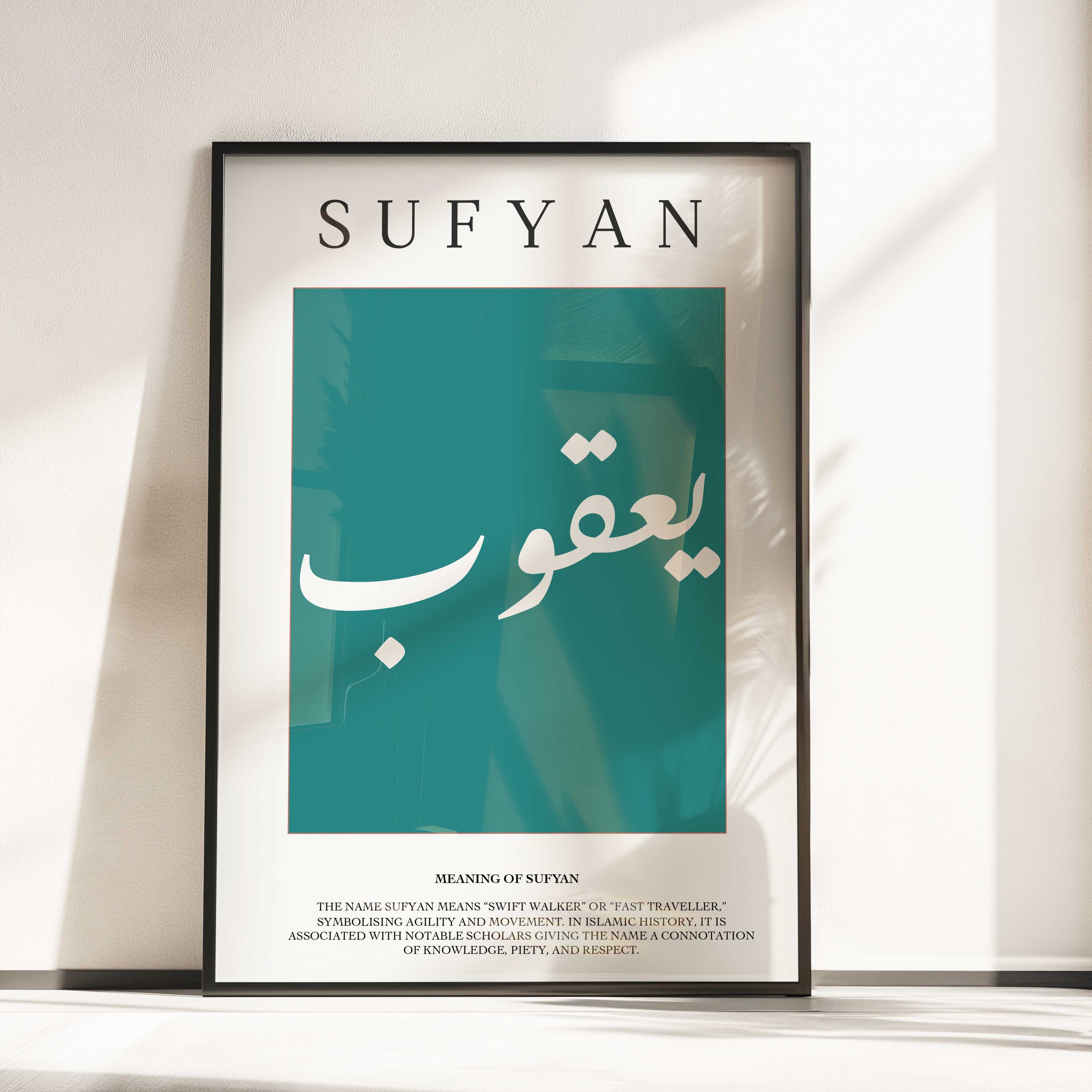 Deep Aqua - Personalised Islamic Name Print