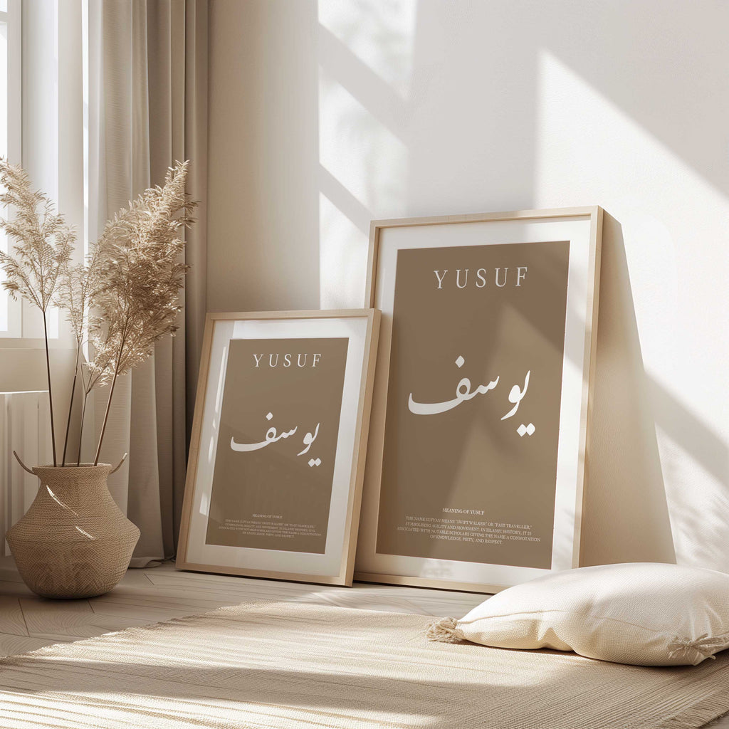 Pale Brown - Personalised Islamic Name Print