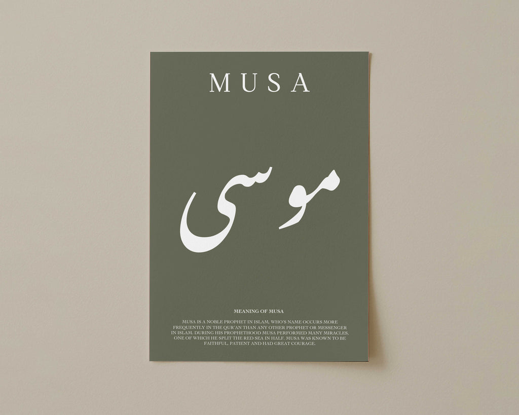 Pine Cone - Personalised Islamic Name Print