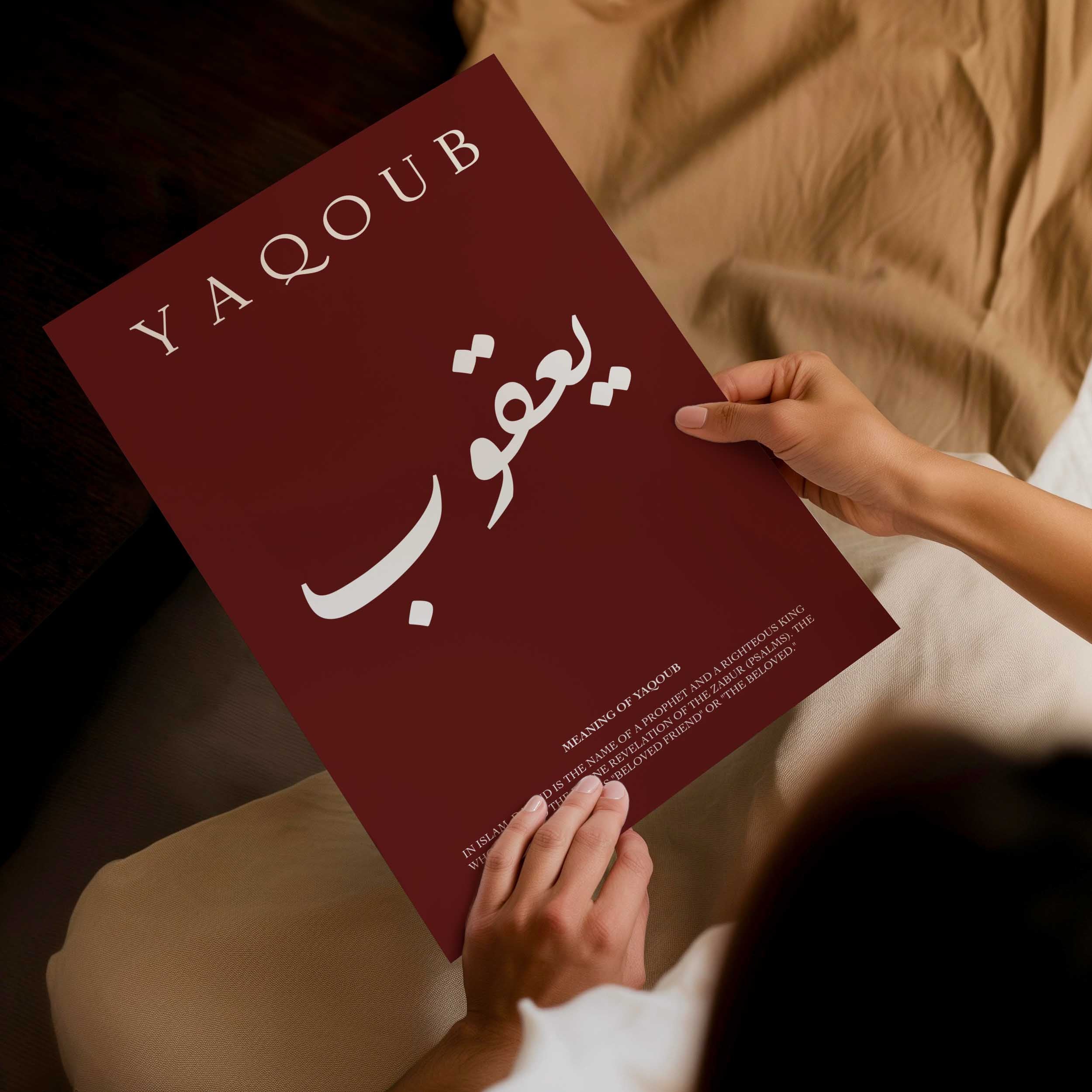 Cherrywood - Personalised Islamic Name Print