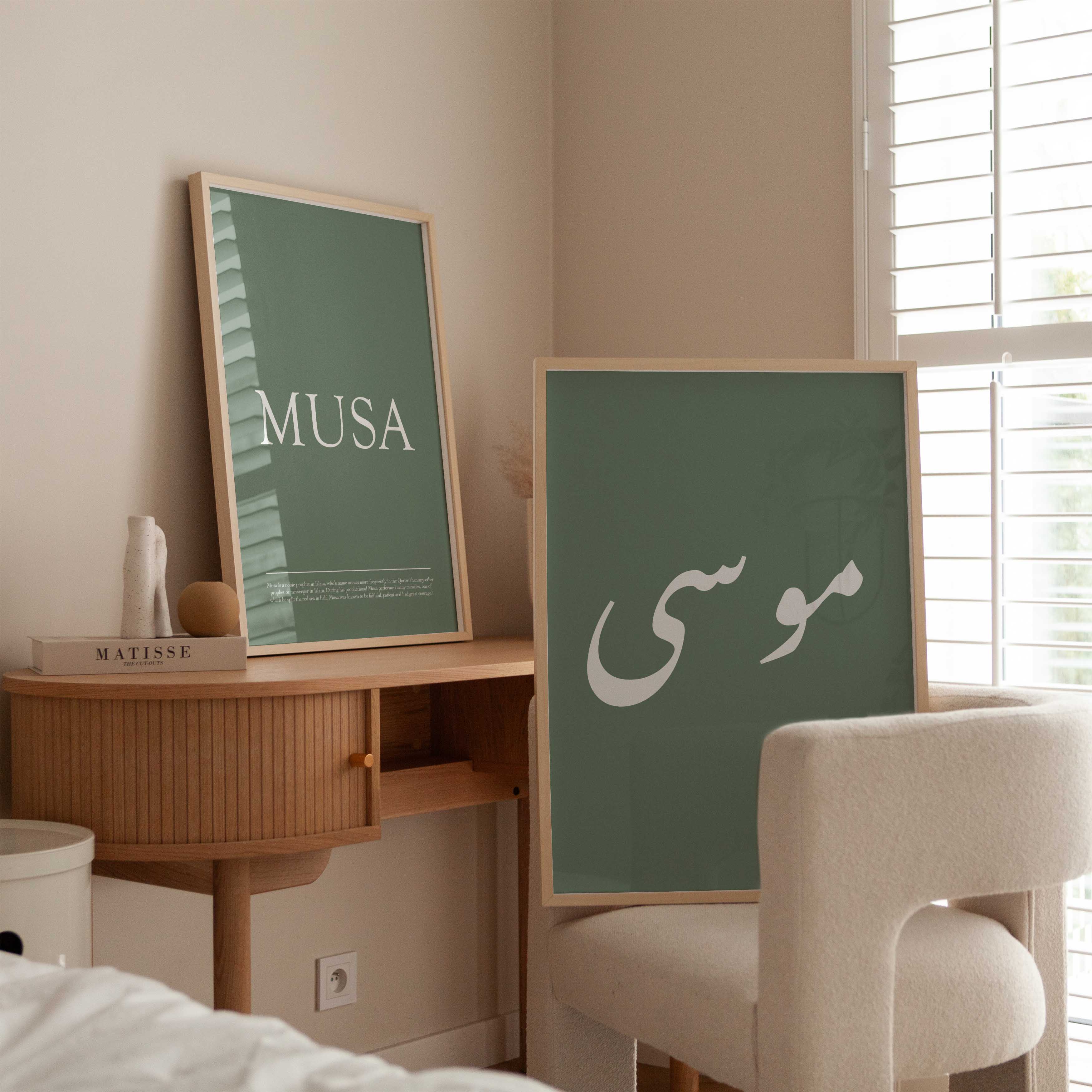 Limed Ash - Personalised Islamic Name Print