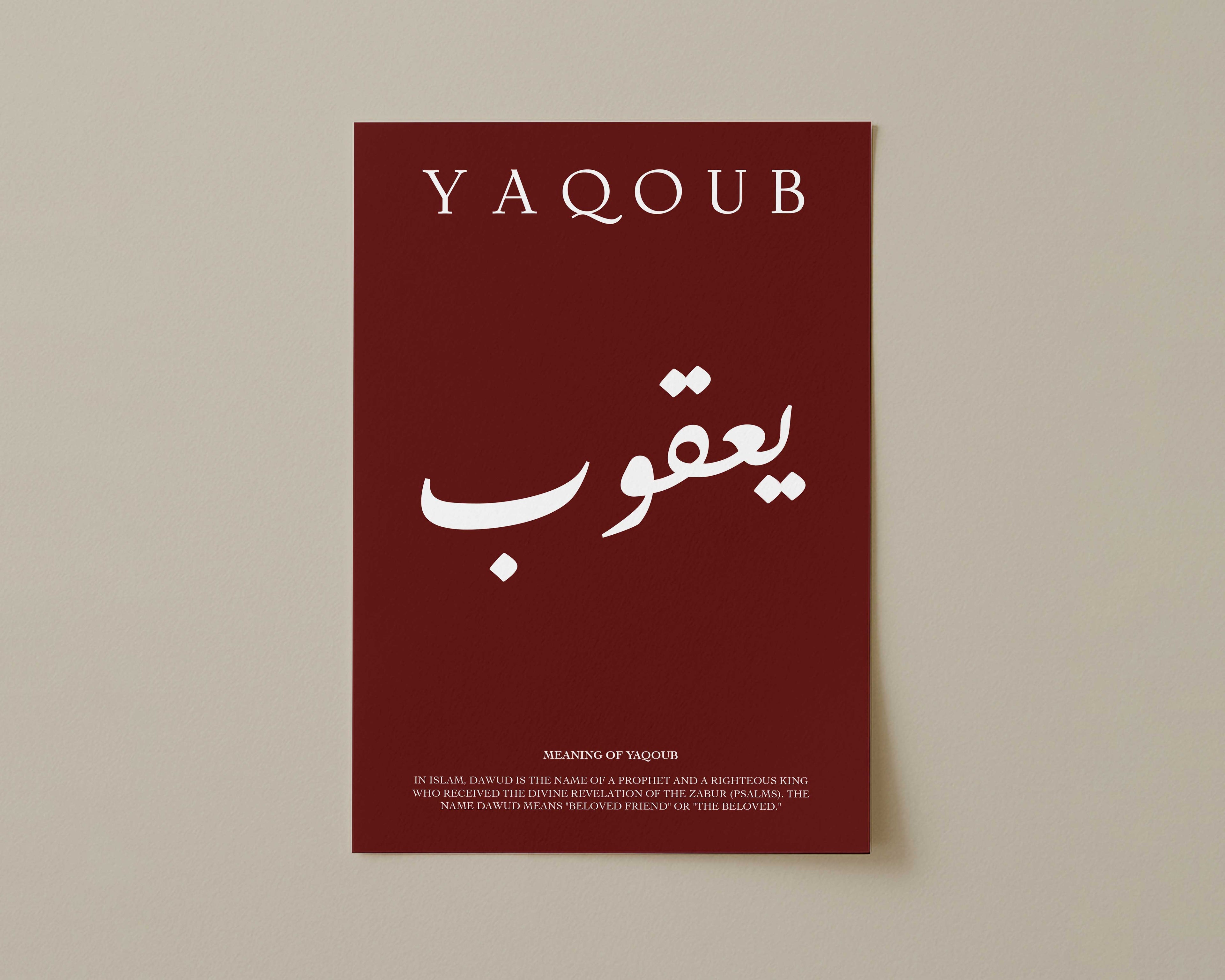 Cherrywood - Personalised Islamic Name Print