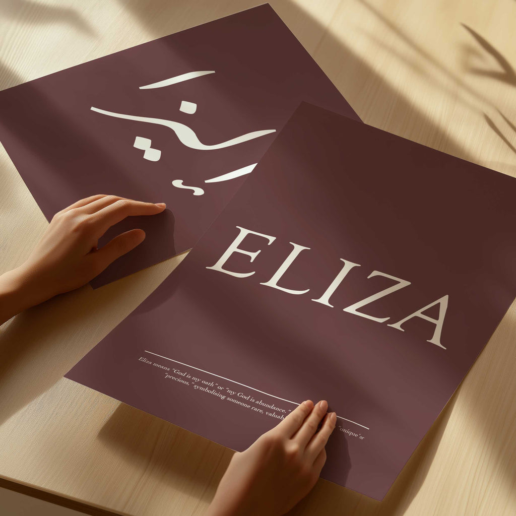 Tuskan Red - Personalised Islamic Name Print