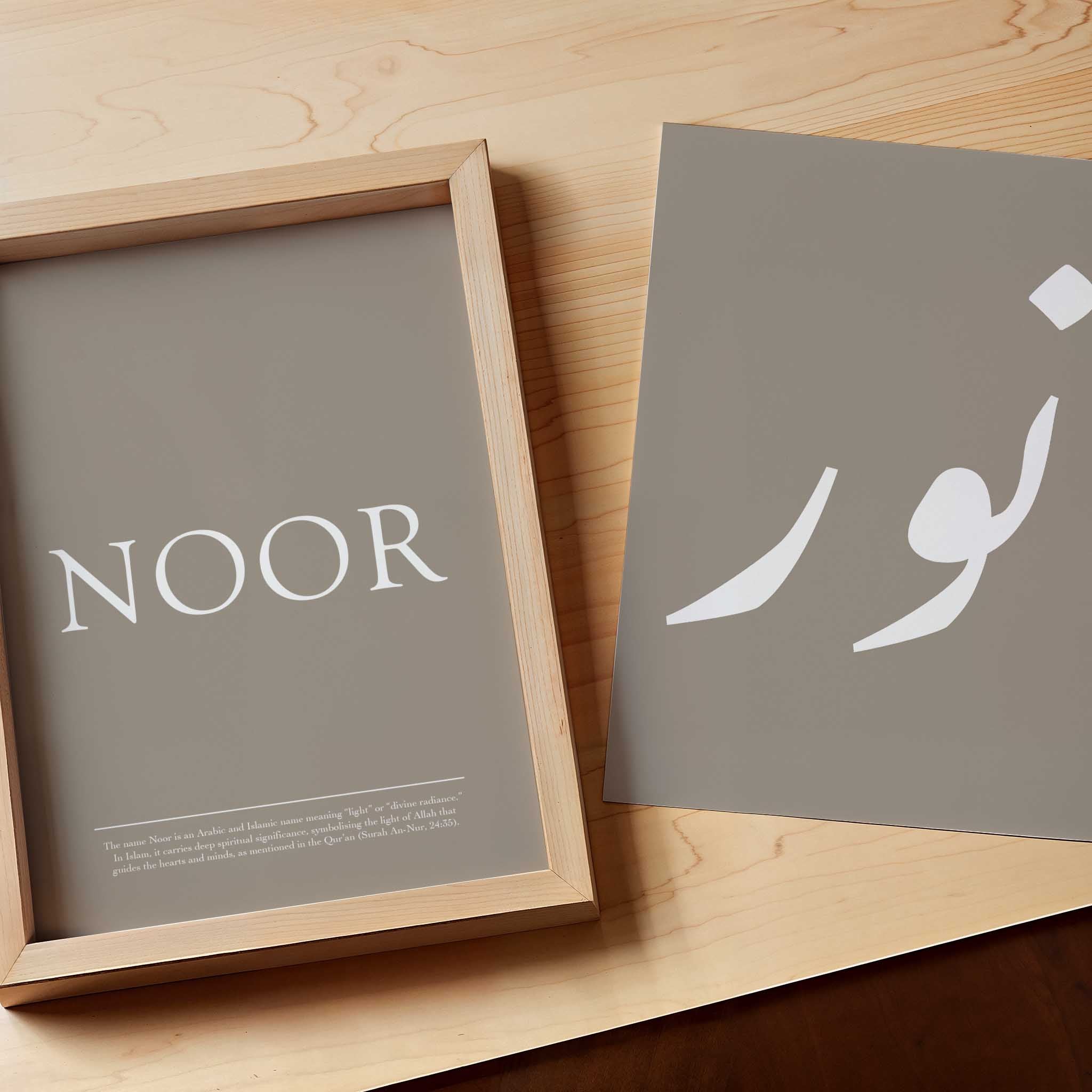 Pale Oyster - Personalised Islamic Name Print