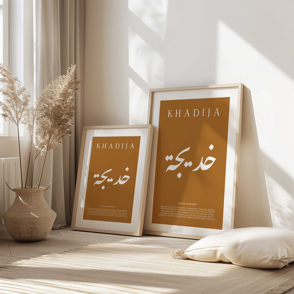 Hawaiian Tan - Personalised Islamic Name Print