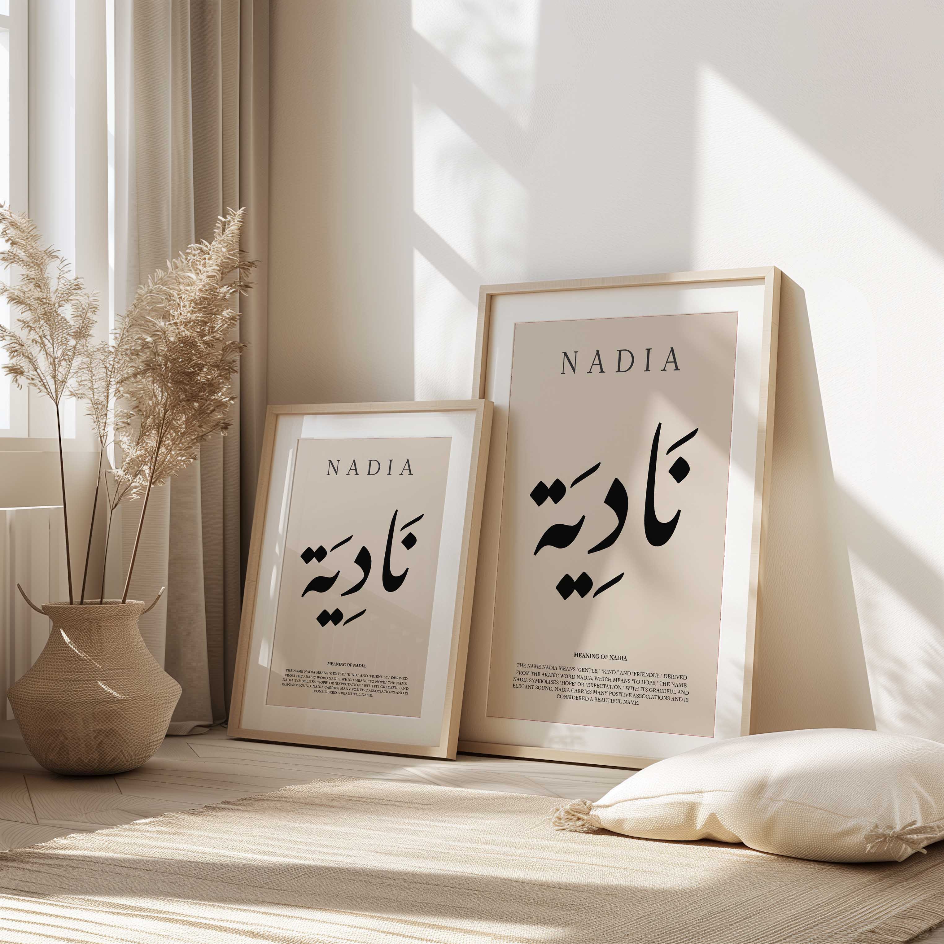 Soft Amber - Personalised Islamic Name Print