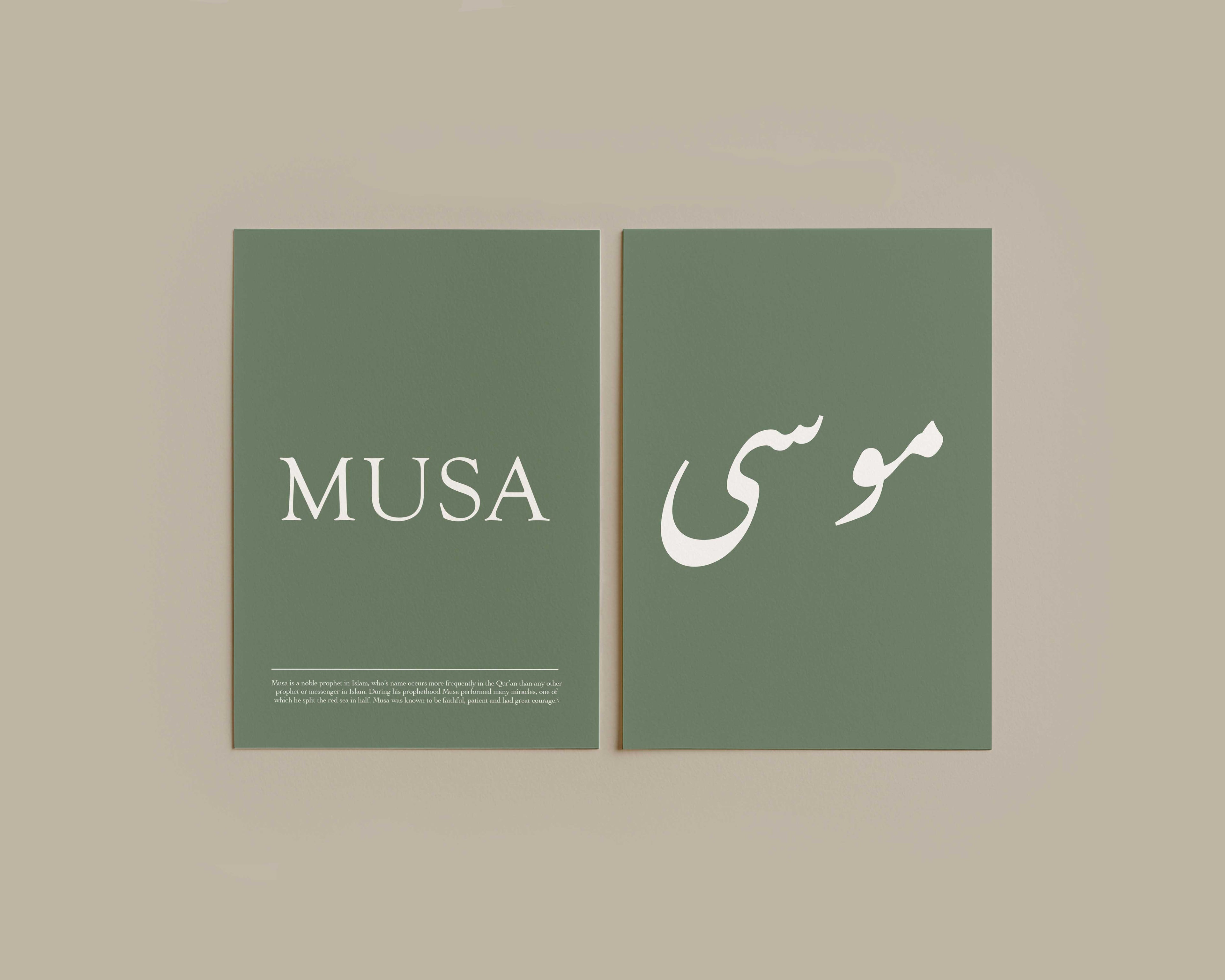 Limed Ash - Personalised Islamic Name Print