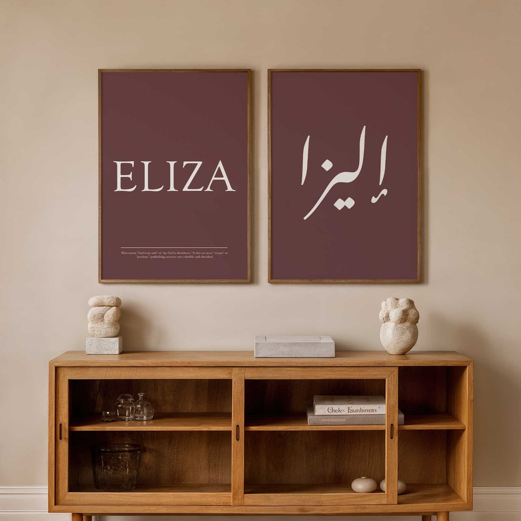 Tuskan Red - Personalised Islamic Name Print