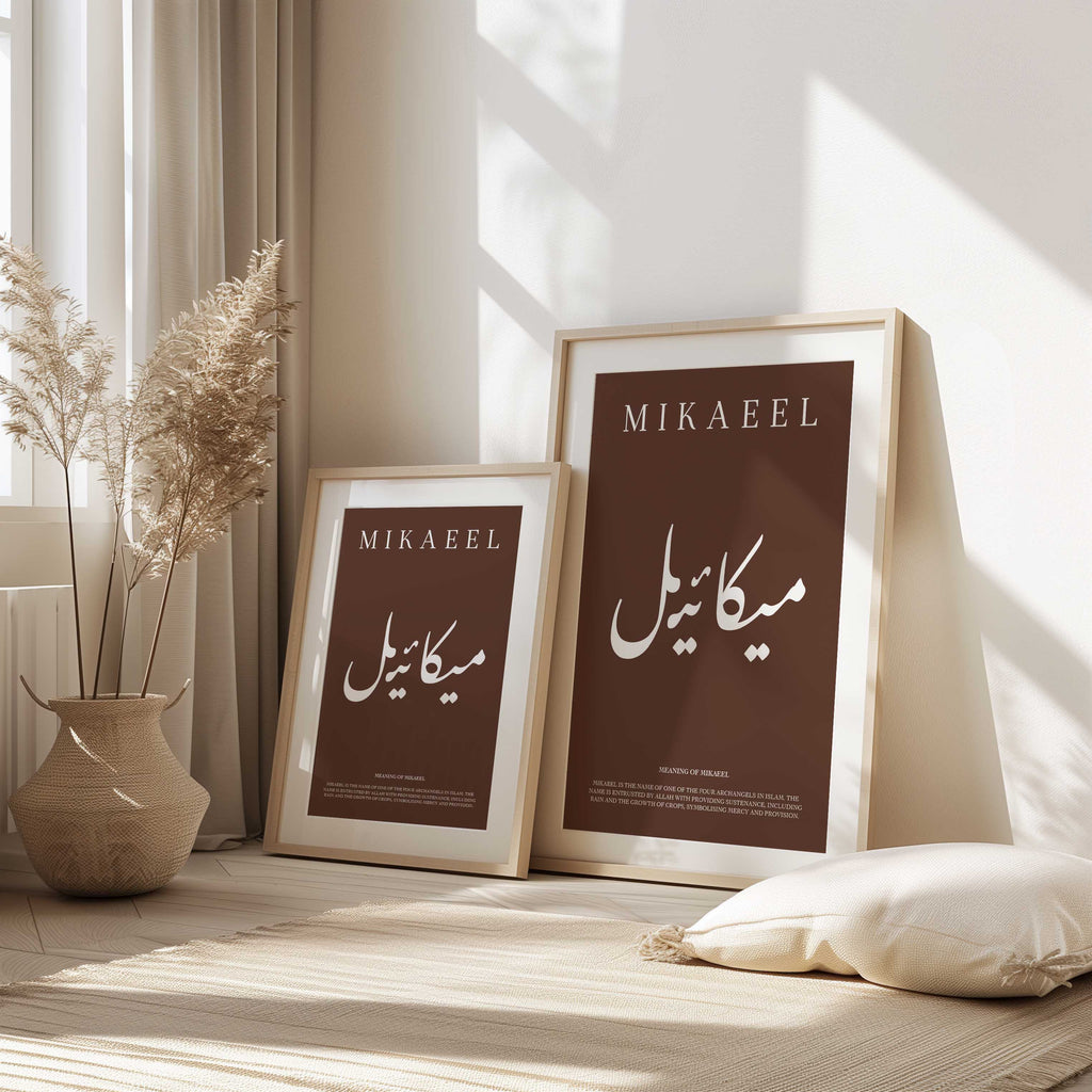 Metallic Bronze - Personalised Islamic Name Print