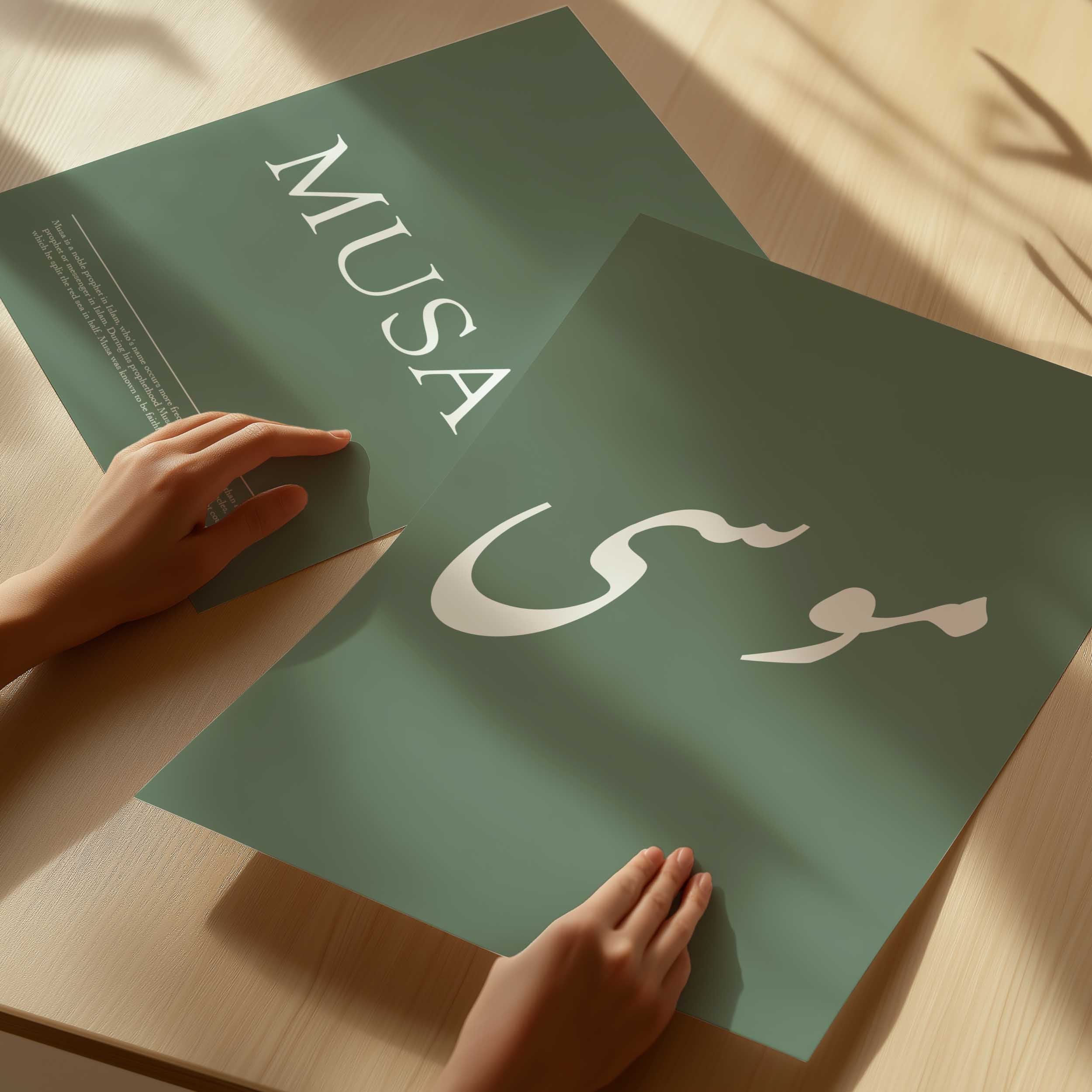 Limed Ash - Personalised Islamic Name Print