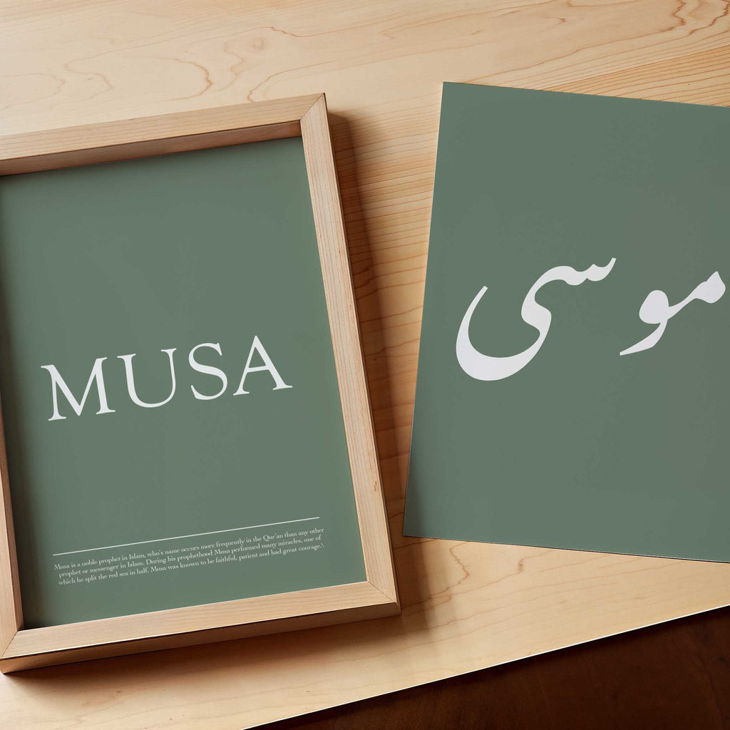 Calced Ash - Impression personnalisée du nom islamique