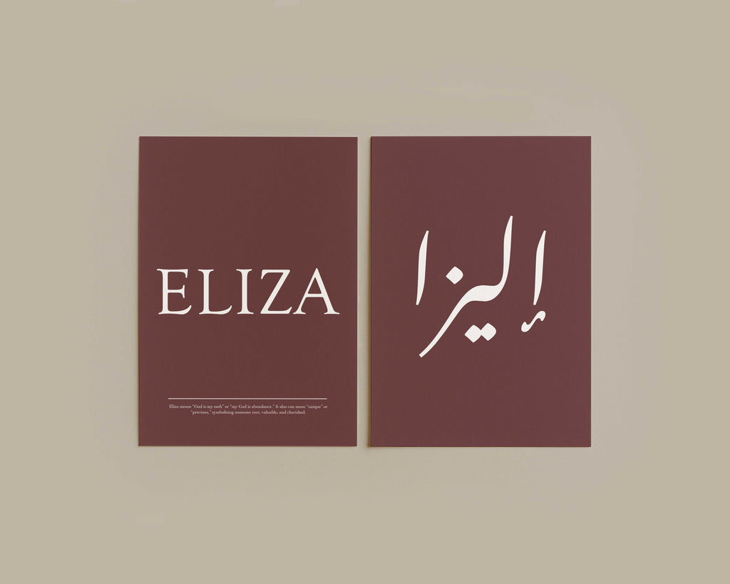 Tuskan Red - Personalised Islamic Name Print