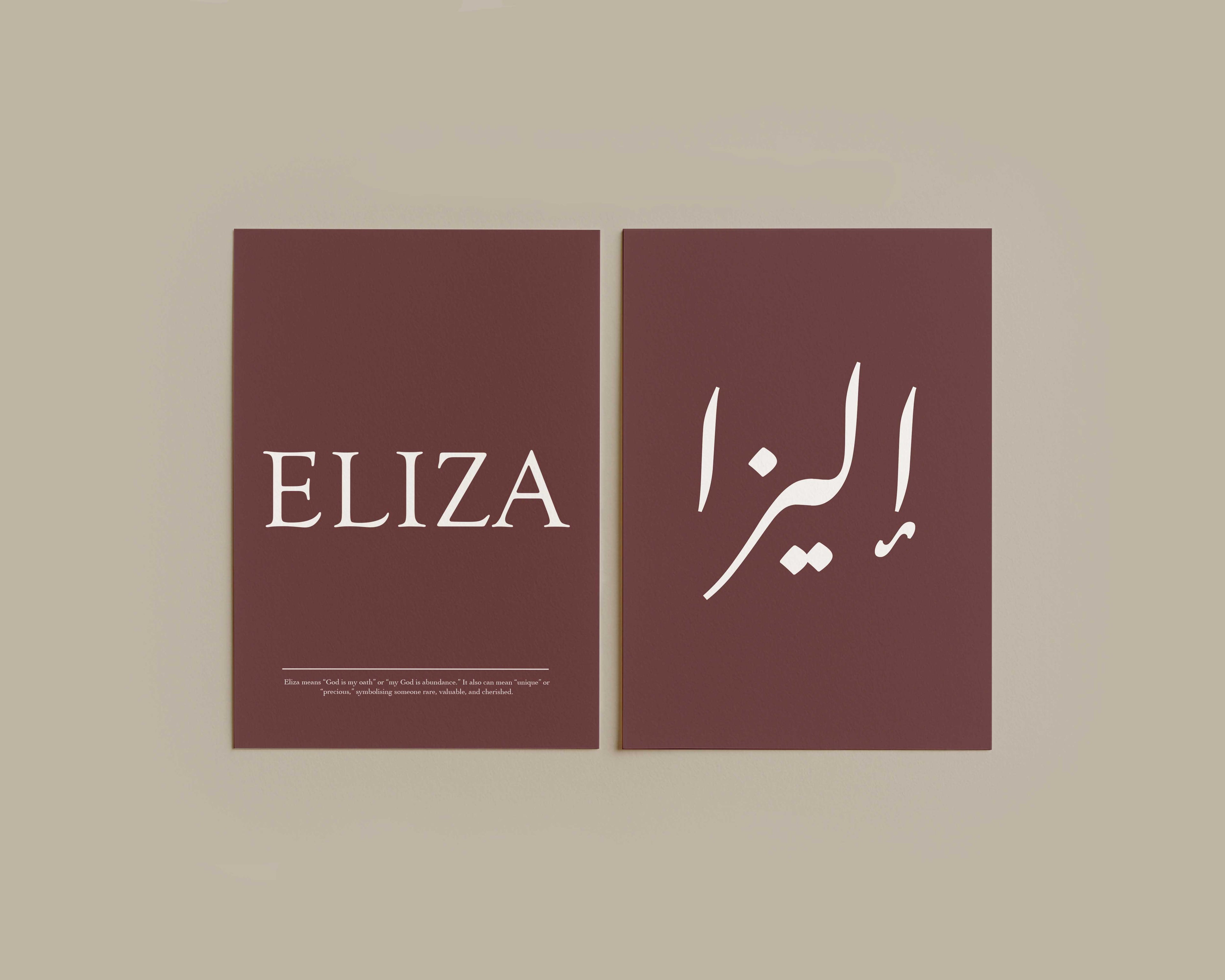 Tuskan Red - Personalised Islamic Name Print