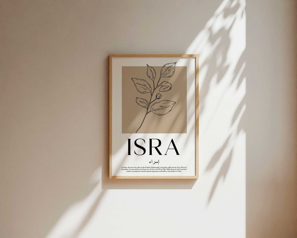 Khaki Beige - Personalised Islamic Name Print