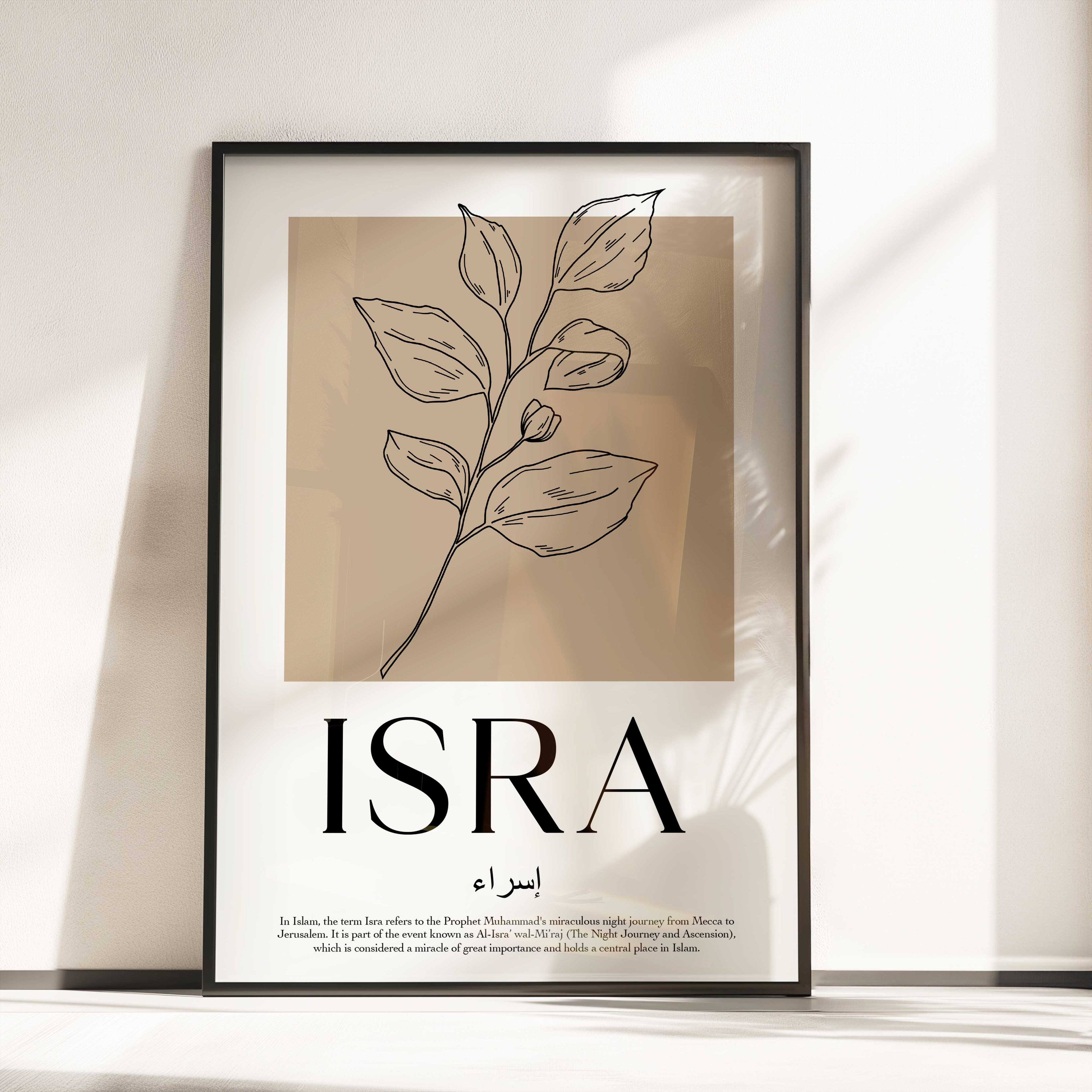 Khaki Beige - Personalised Islamic Name Print