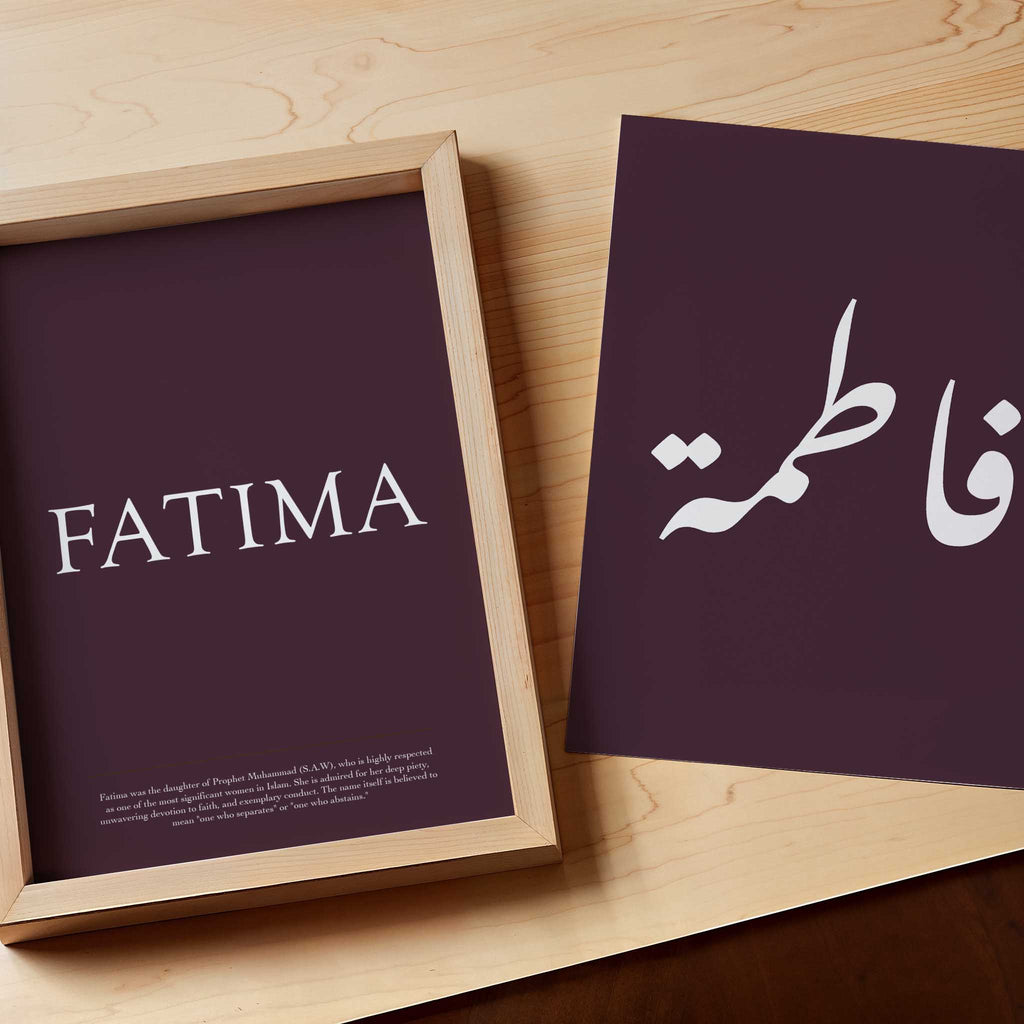 Prune foncée - Impression personnalisée du nom islamique