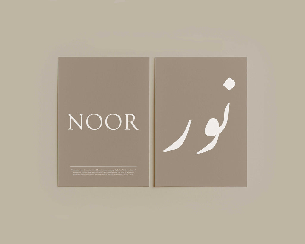 Pale Oyster - Personalised Islamic Name Print