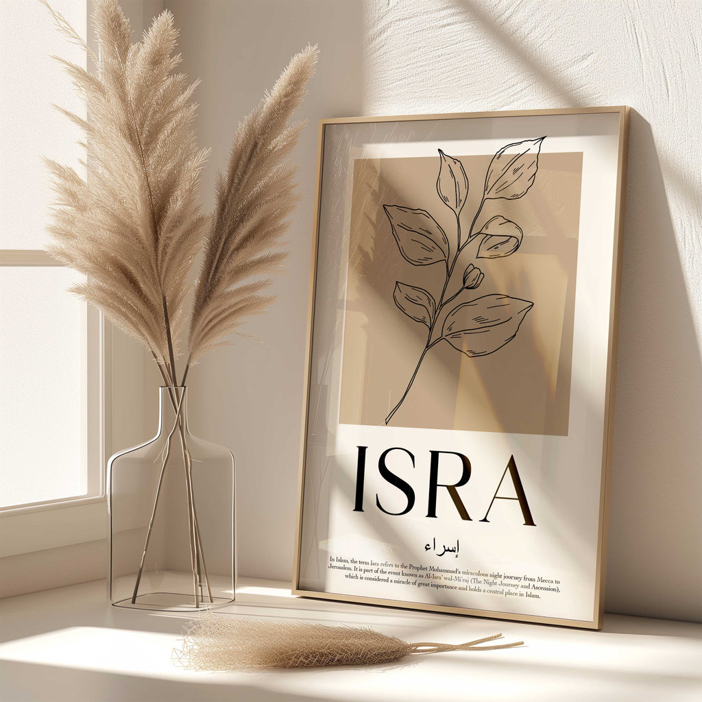 Khaki Beige - Personalised Islamic Name Print