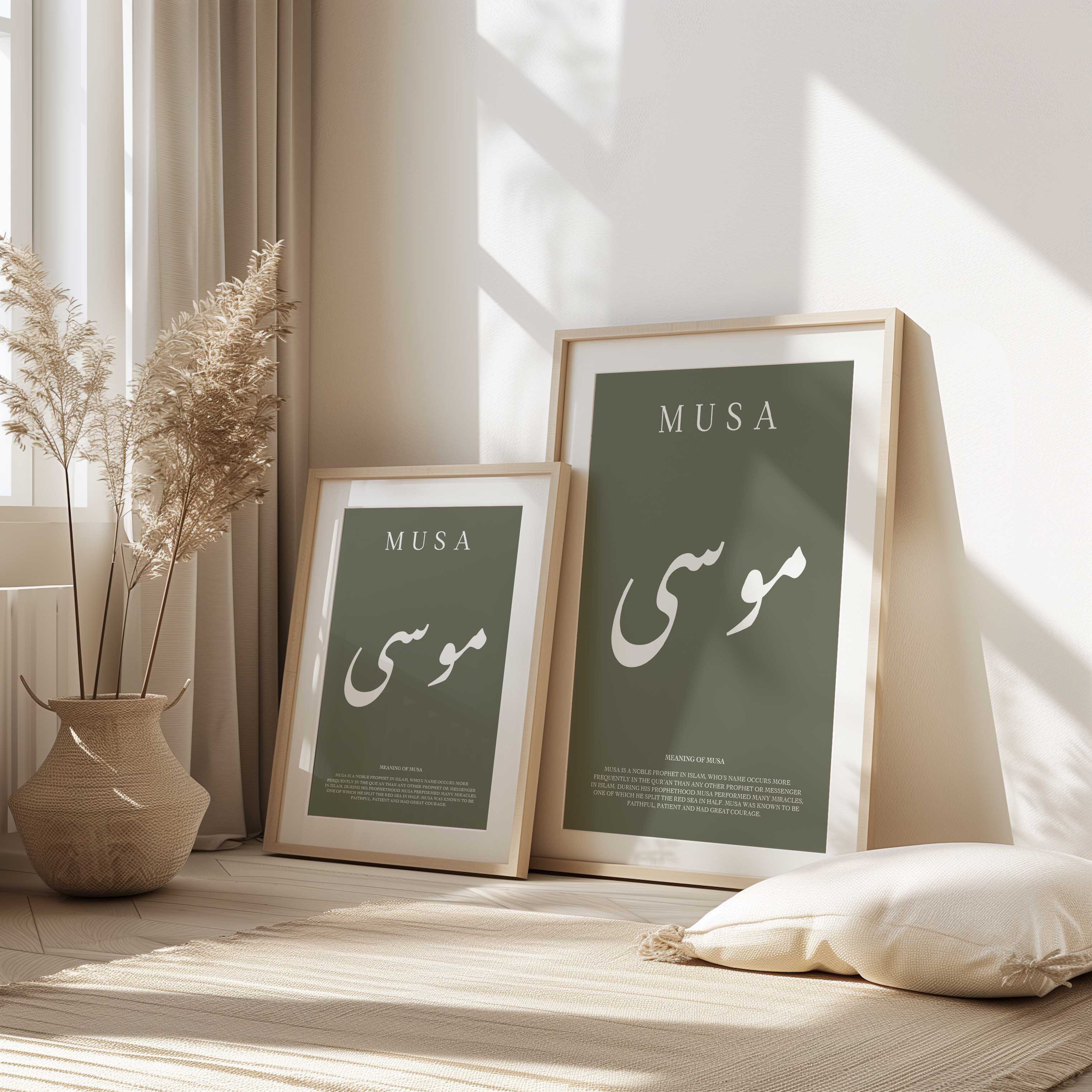 Pine Cone - Personalised Islamic Name Print