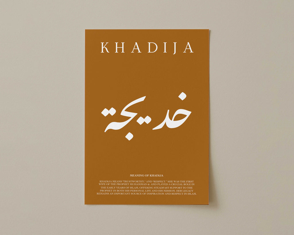 Hawaiian Tan - Personalised Islamic Name Print