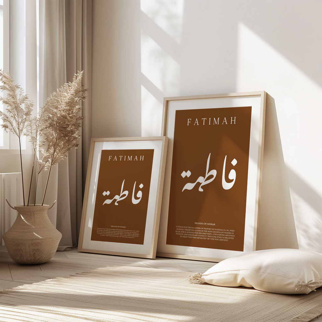 Sepia Brown - Personalised Islamic Name Print