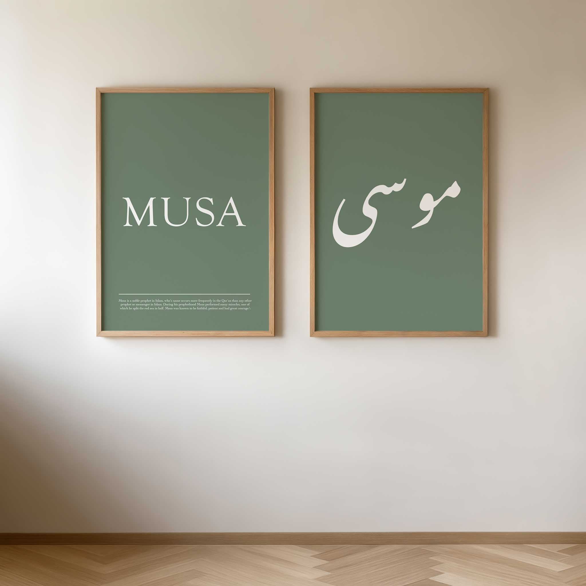Limed Ash - Personalised Islamic Name Print