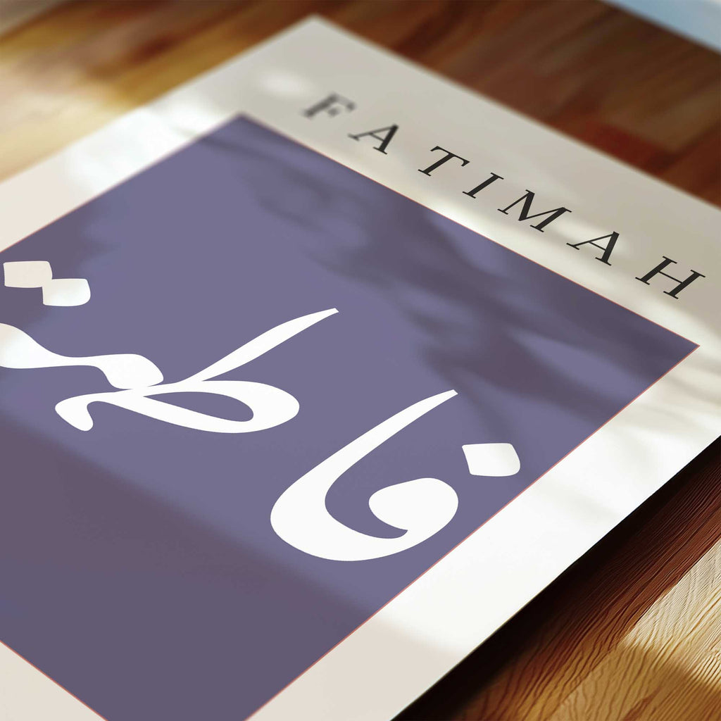 Twilight - Personalised Islamic Name Print