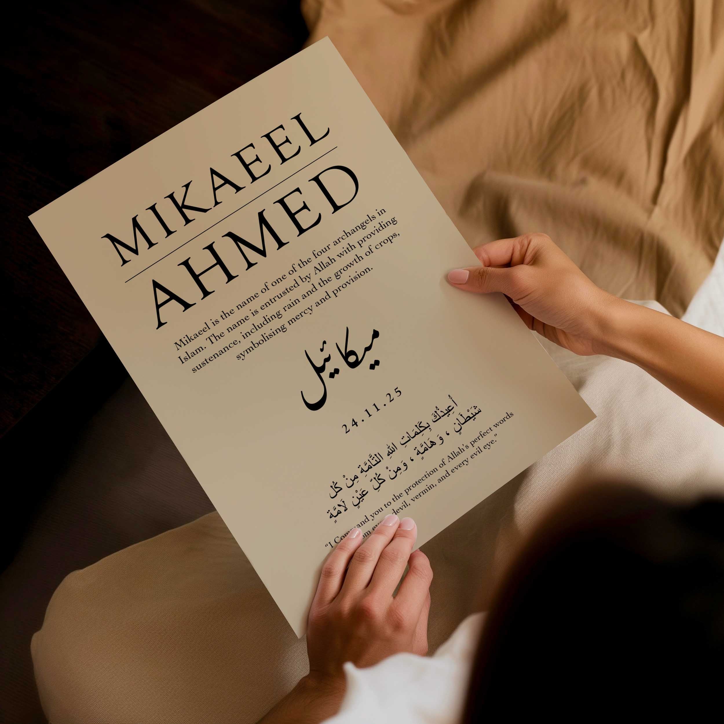 Sorrell Brown - Personalised Islamic Name Print