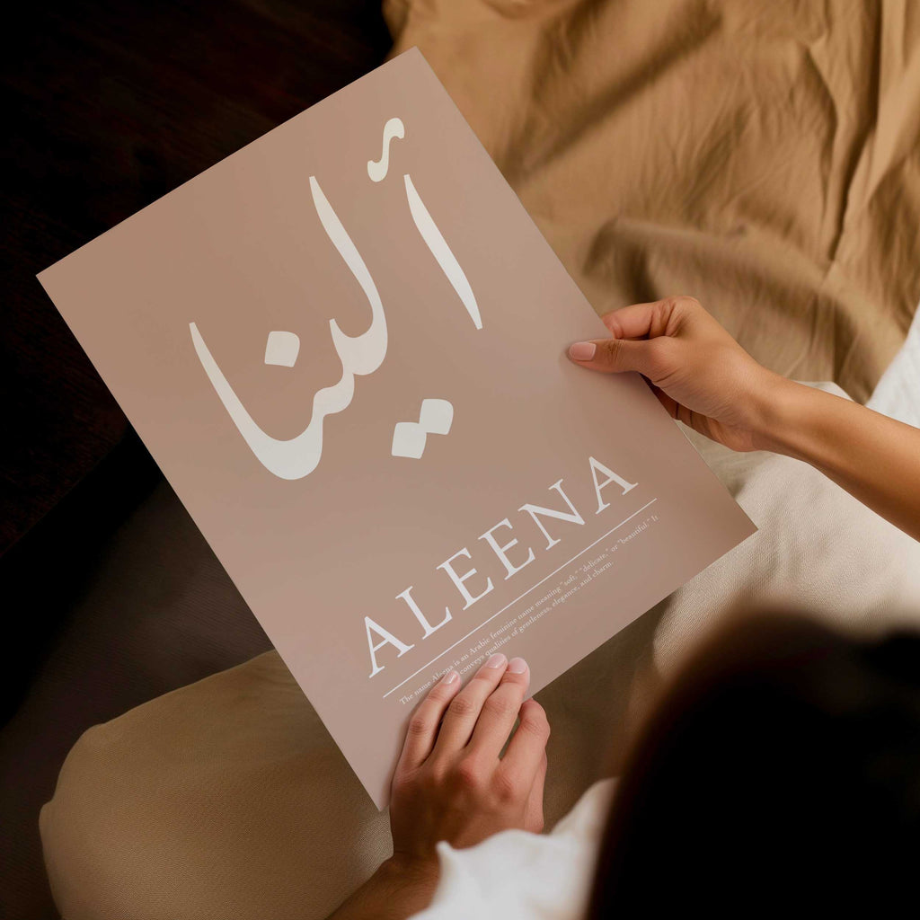 Dusty Pink - Personalised Islamic Name Print